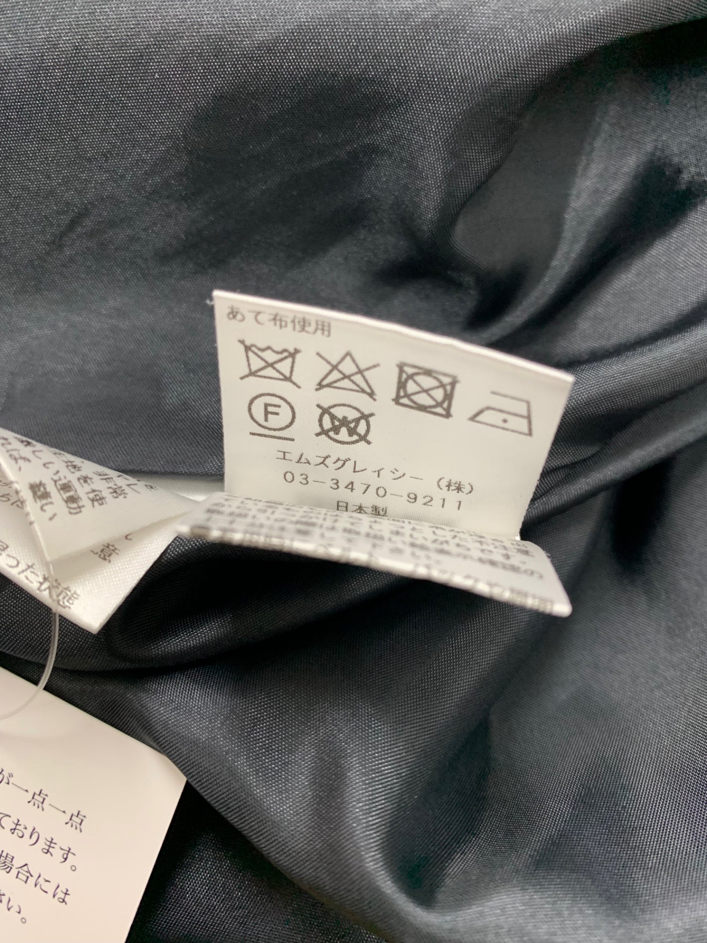 エムズグレイシー  千鳥柄ライン入りタックスカート 317524 42 ブラック ITQLZYTJR5Q8