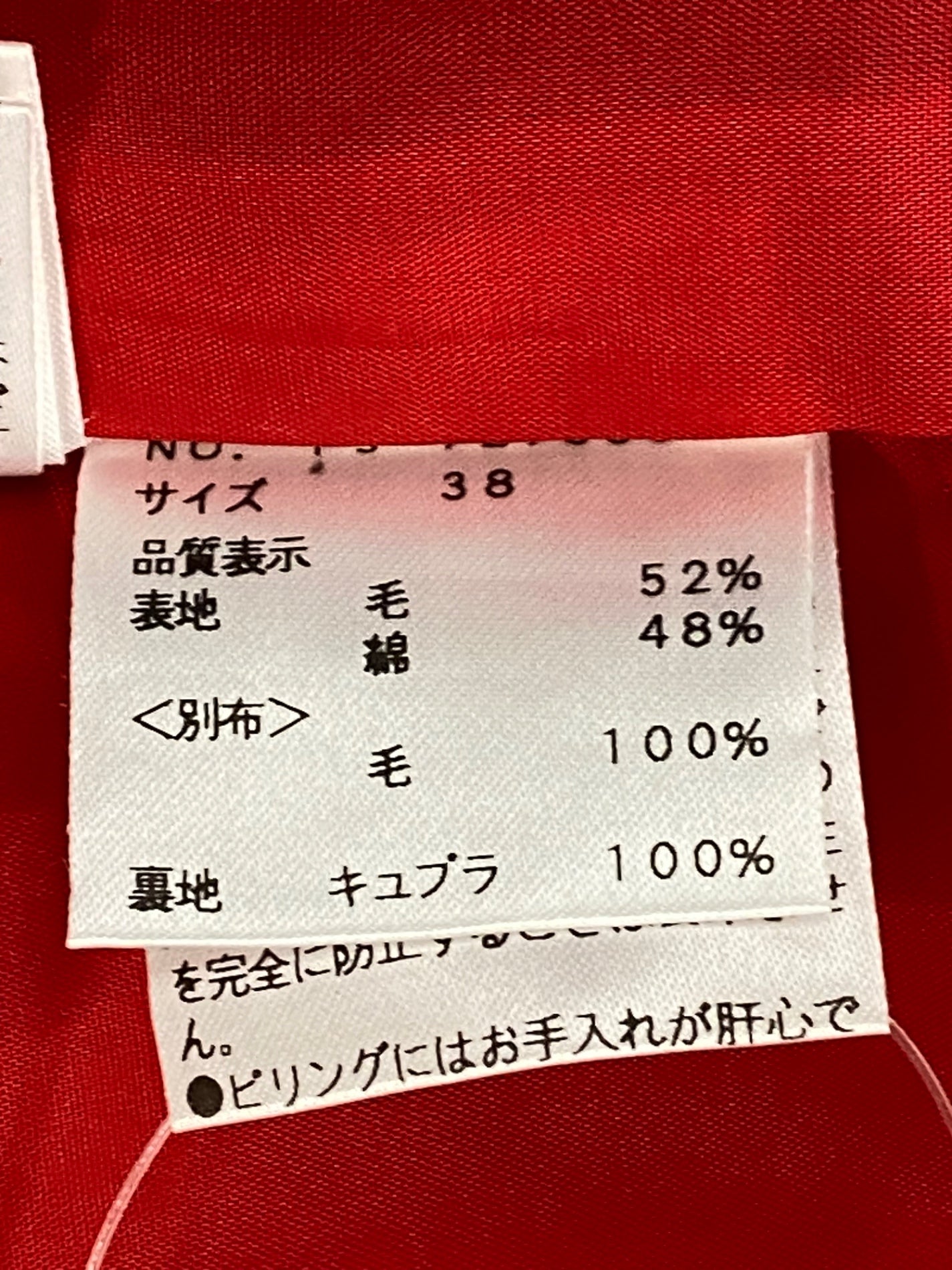 エムズグレイシー 727533 スカート 38 レッド リボンモチーフ ITP4UZDQALIS
