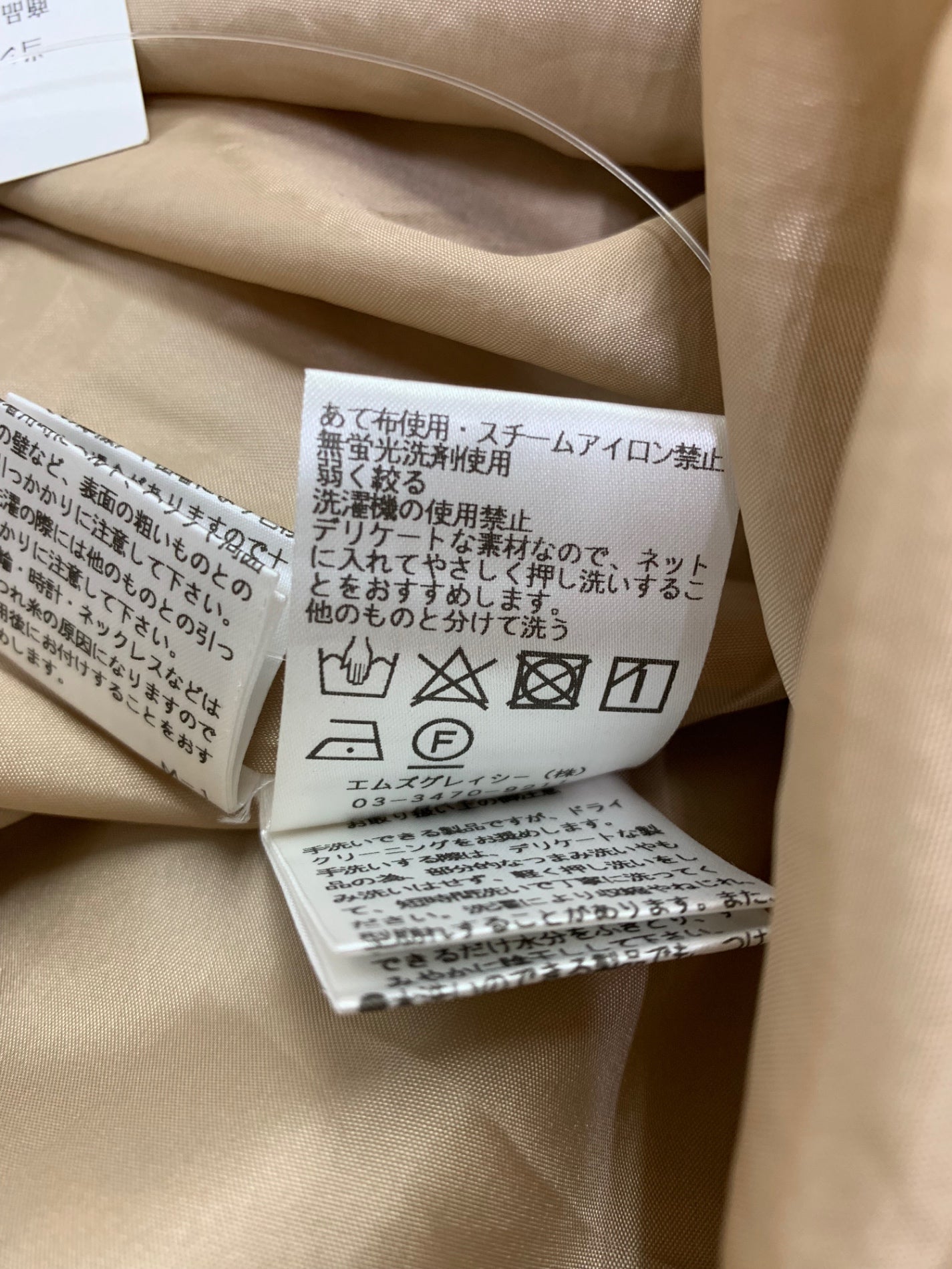 エムズグレイシー 517122 スカート 38 ブラック Trend Express 2025 Early Mar掲載品 ITW38TW1MC1W