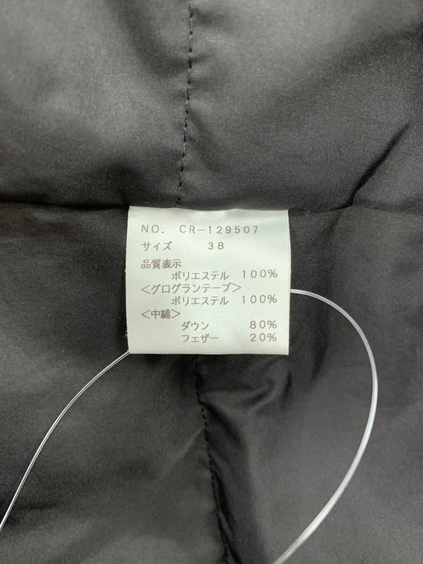 エムズグレイシー 129507 ダウンコート 38 ブラック Wジップアップ ボタン フード付き IT3OWV19ZVMI