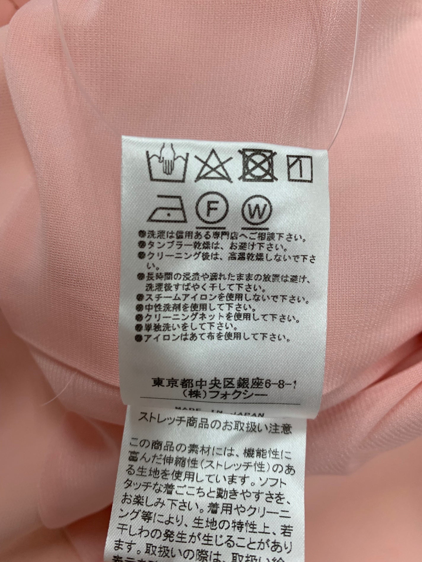 フォクシーニューヨーク Levete Jacket 42669 ジャケット 38 ピンク ITT0SR9XWVUK 【SALE】