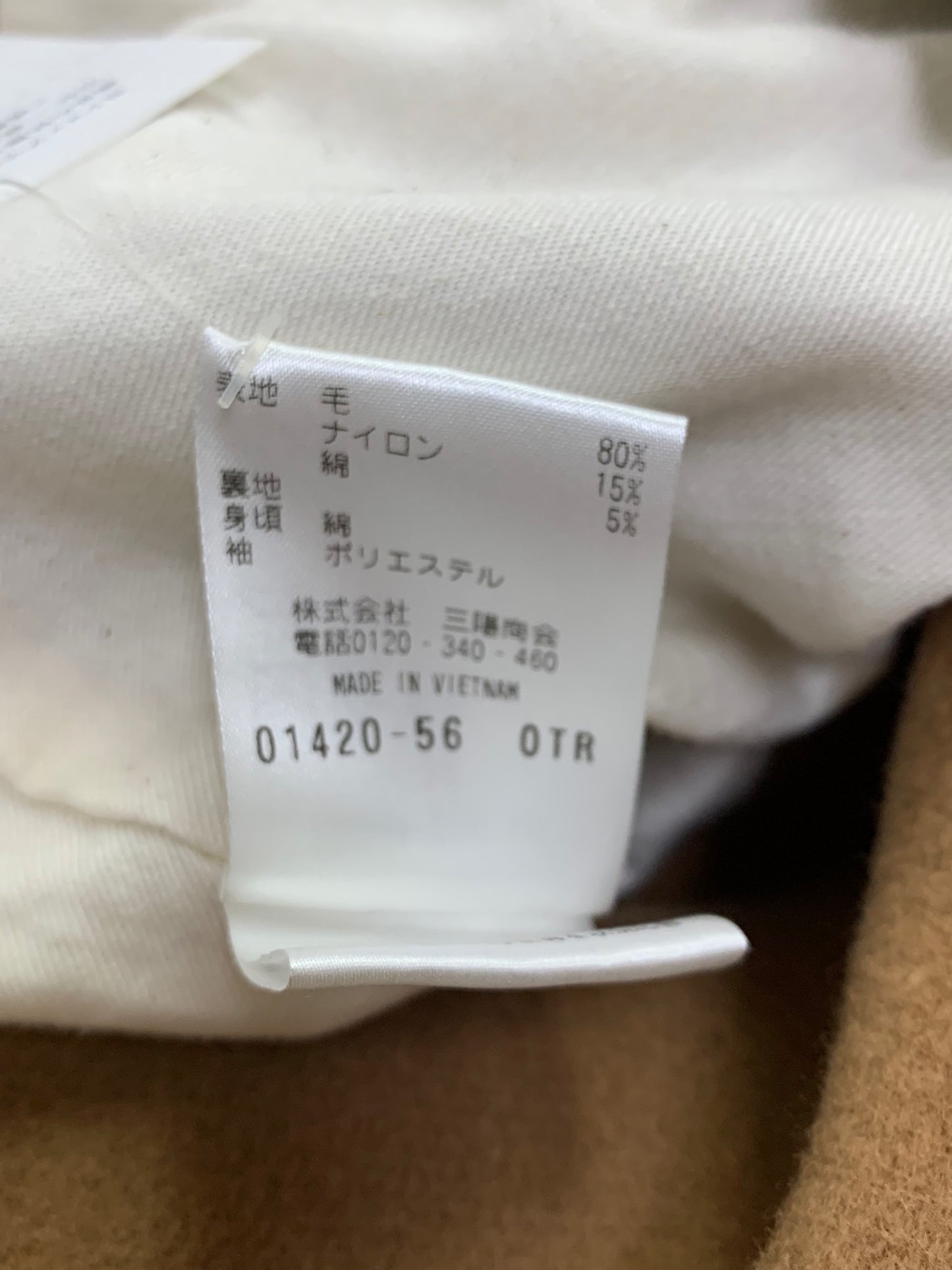 マッキントッシュフィロソフィー H5B04-226-50 Pコート 36 キャメル ハーフ ウール混 ITJWXKG5S7QU