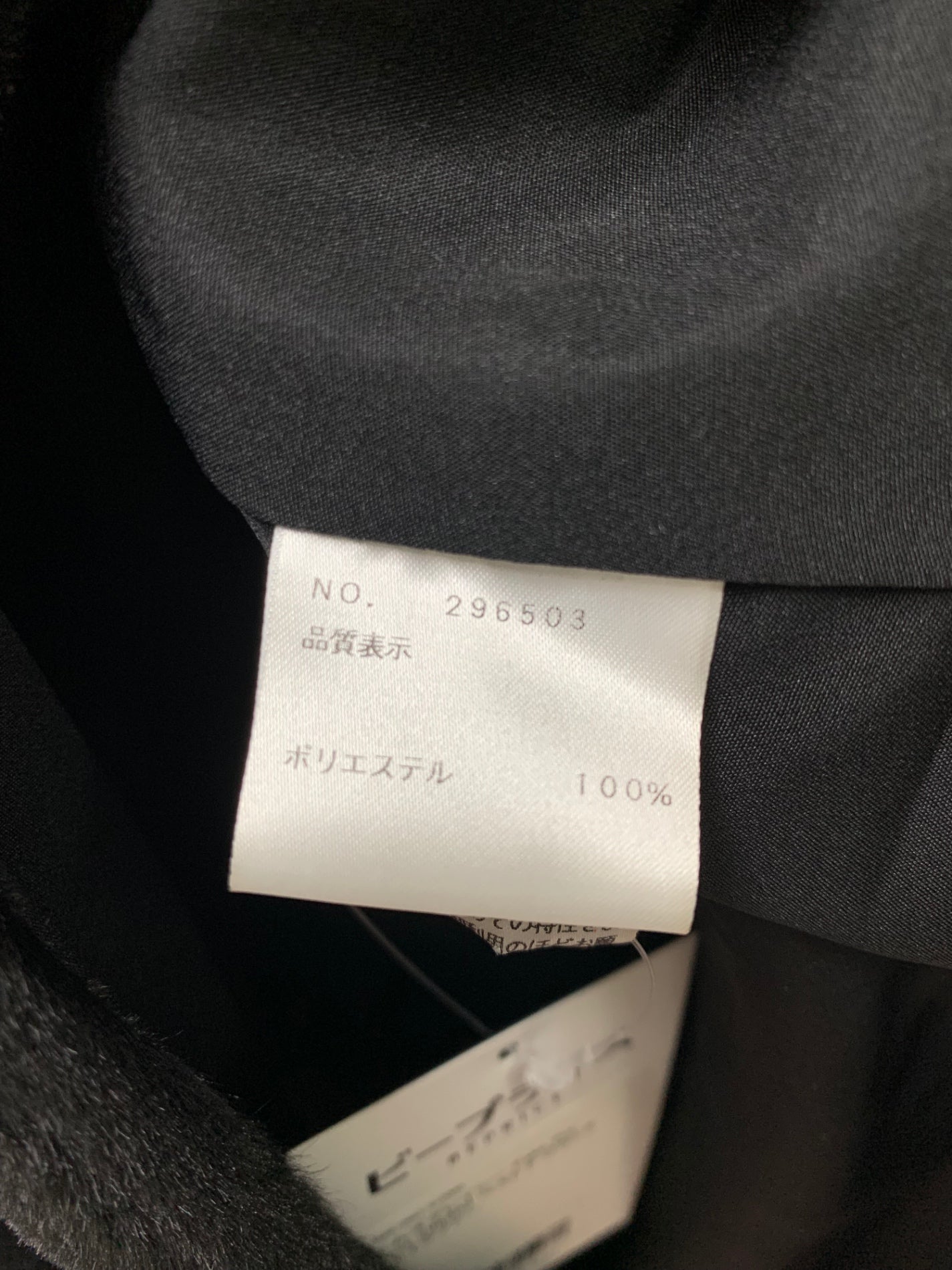 エムズグレイシー Fake Fur Vest 296503 ベスト F ブラック フェイクファー ITHAJZQDXNPM