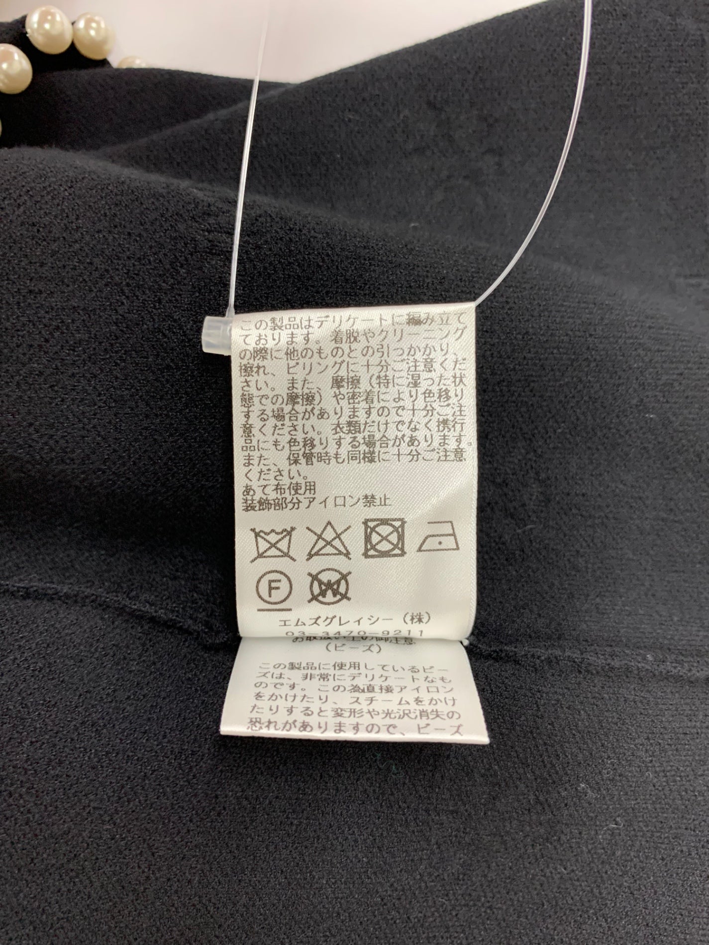 エムズグレイシー パールトリミング 218525 カーディガン 40 ブラック ITZDS45UTJG0