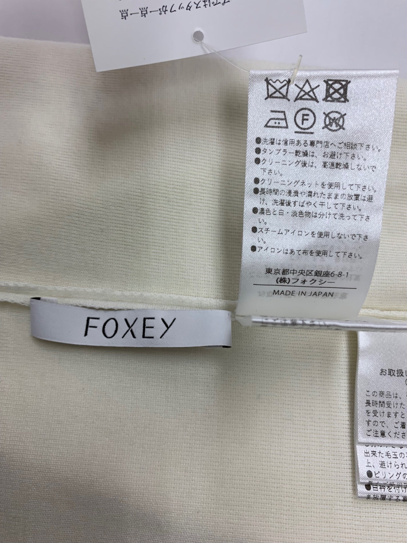 フォクシーブティック Viola Top ヴィオラトップ 44933 ニット 38 ホワイト 衿付 ITUE0VF3JOAW 【SALE】