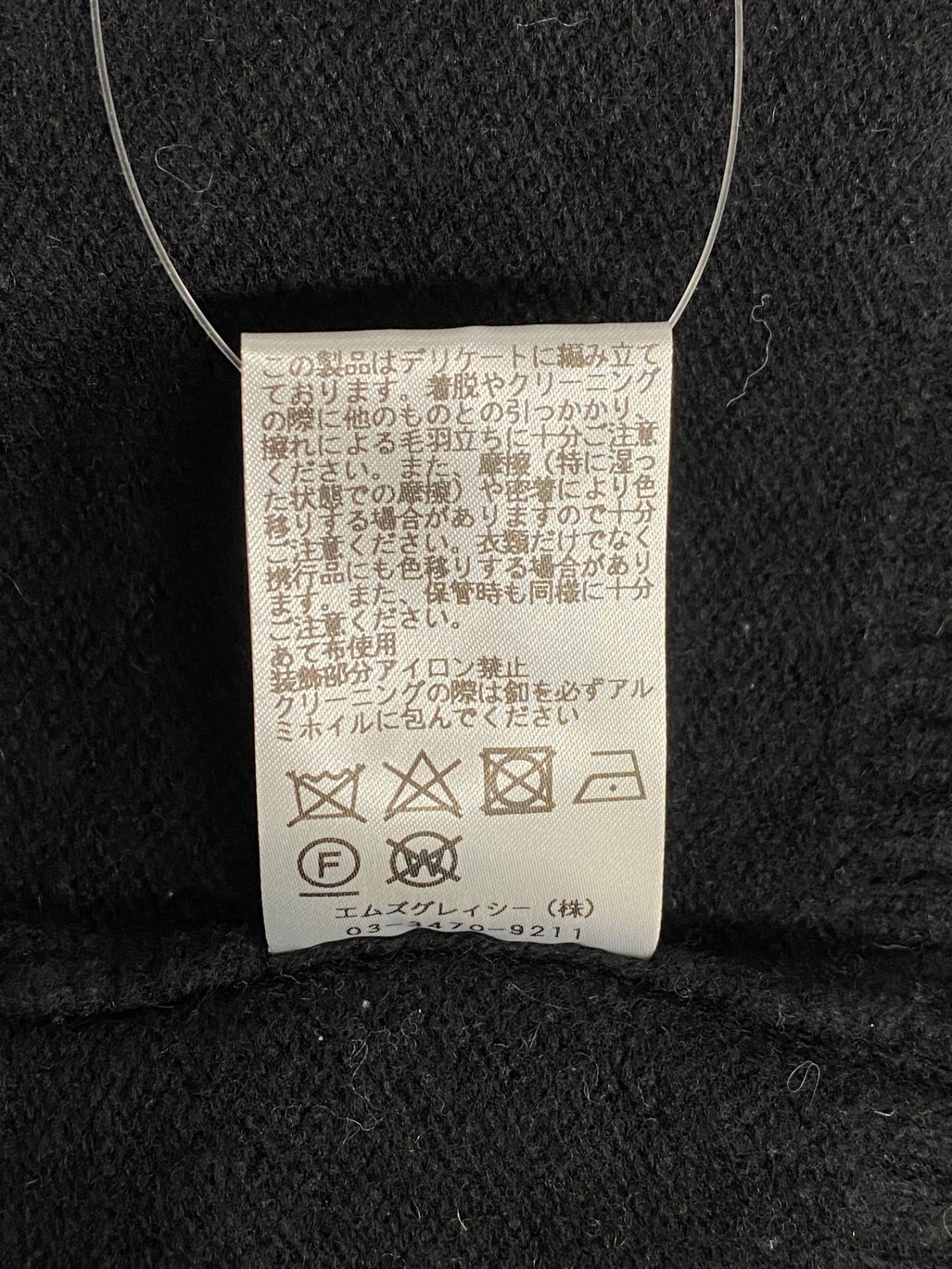 エムズグレイシー 018569 ニット セーター 38 ブラック ハイネック カメリアモチーフ ITH7SB6ZJS88 【SALE】