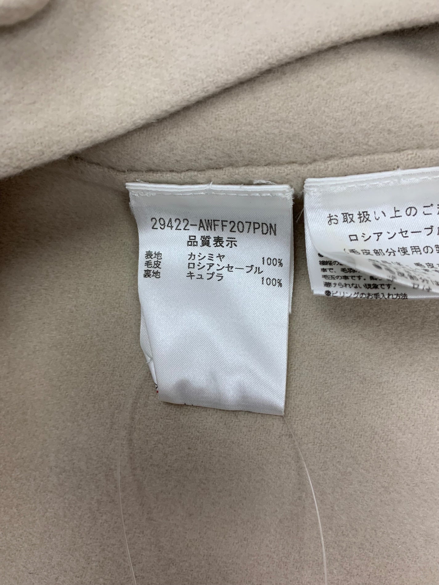 フォクシーブティック 29422 スカートスーツ 42 ベージュ ロシアンセーブル カシミア ITHWIAYU25ES