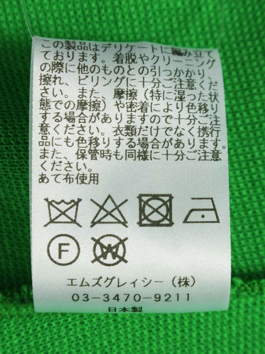 エムズグレイシー 318319 ニット セーター 40 グリーン 肩リボン パフスリーブ ITS61W4125Y7