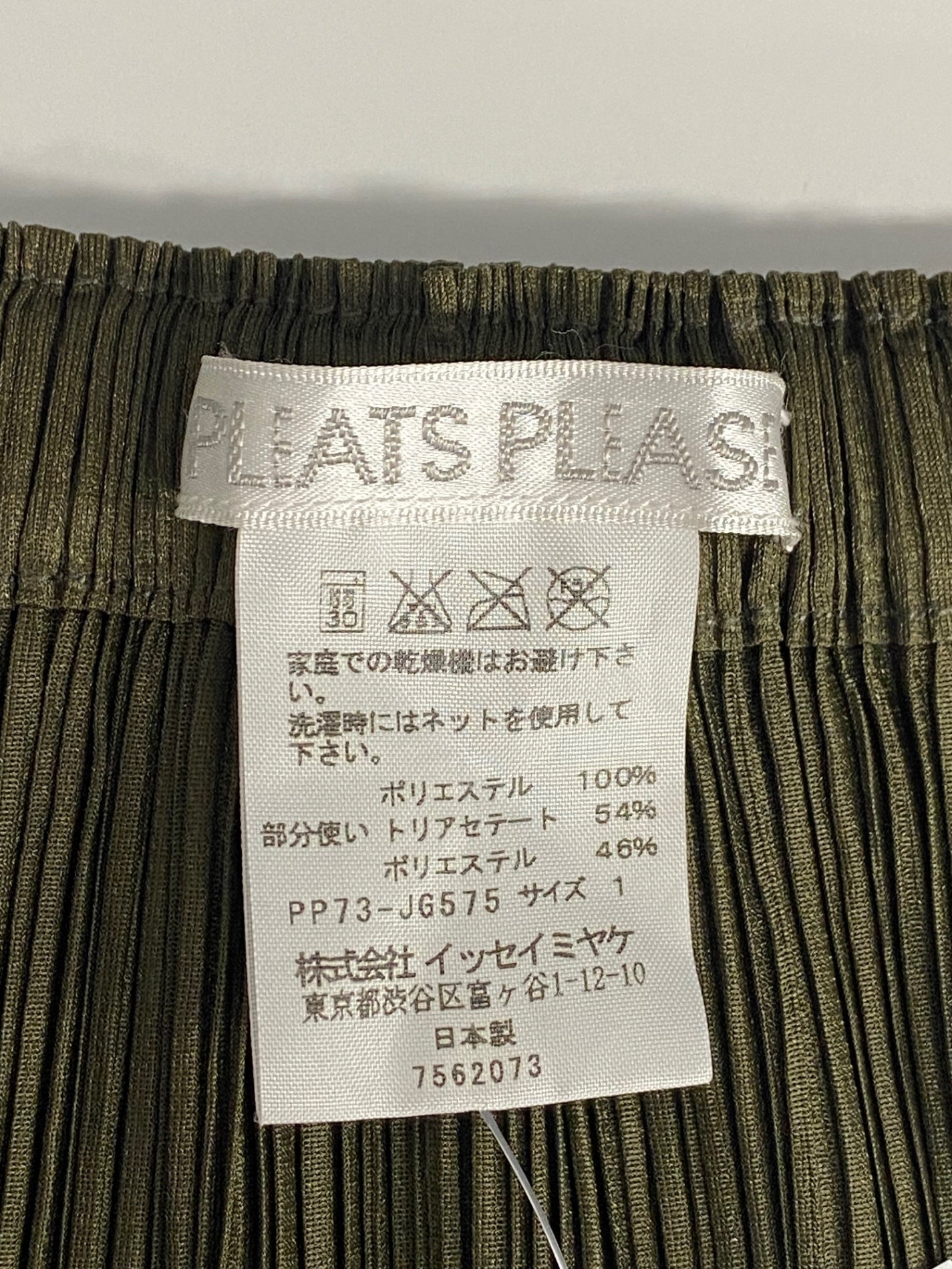 プリーツプリーズイッセイミヤケ PP73-JG575 スカート 1 カーキグリーン フレア 刺繍 IT0HMVP1I5YA