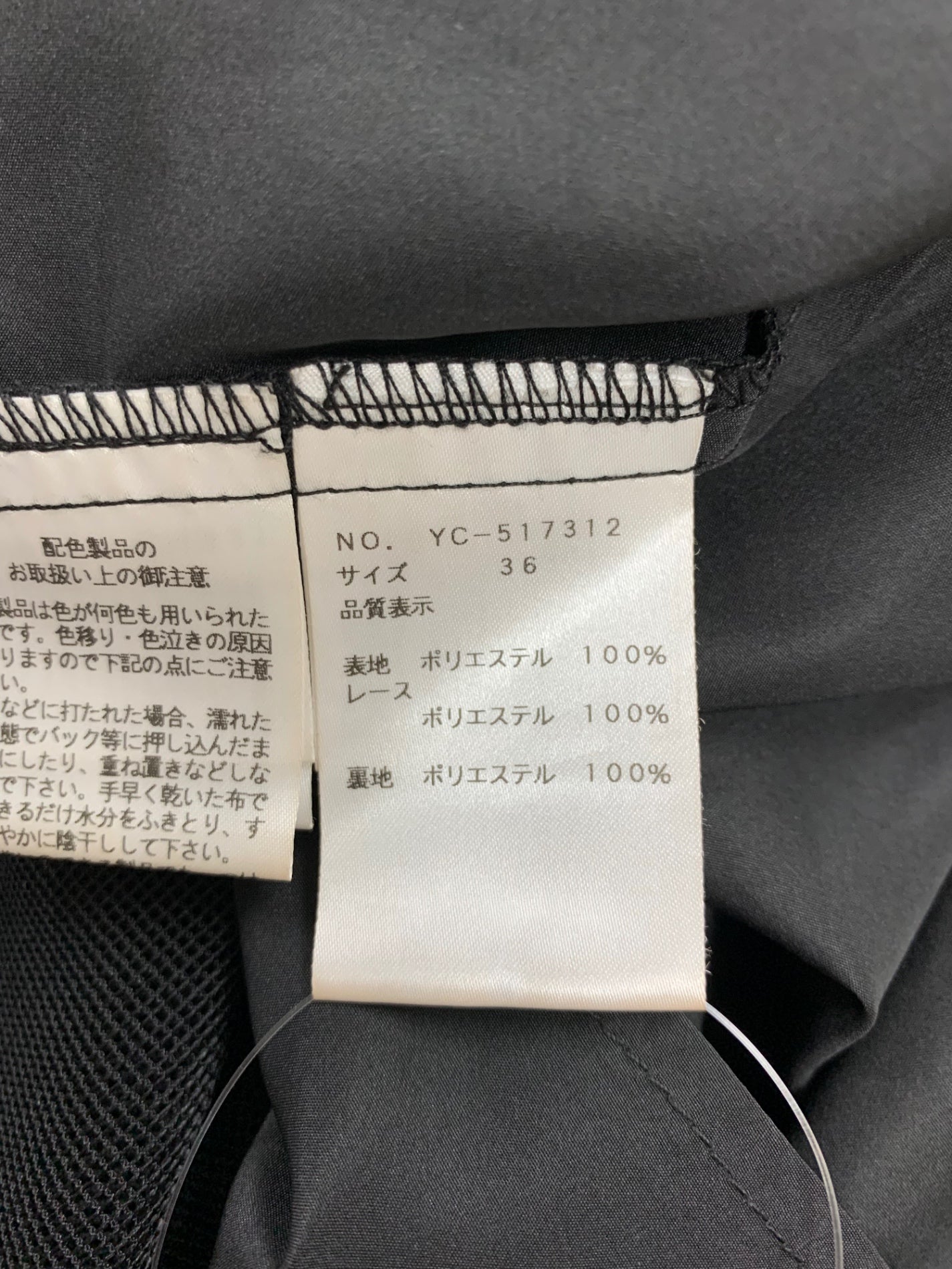エムズグレイシー フラワーレース付きチュールスカート 517312 36 ブラック チュール フラワーモチーフ 刺繍 ITJIZG08YT34