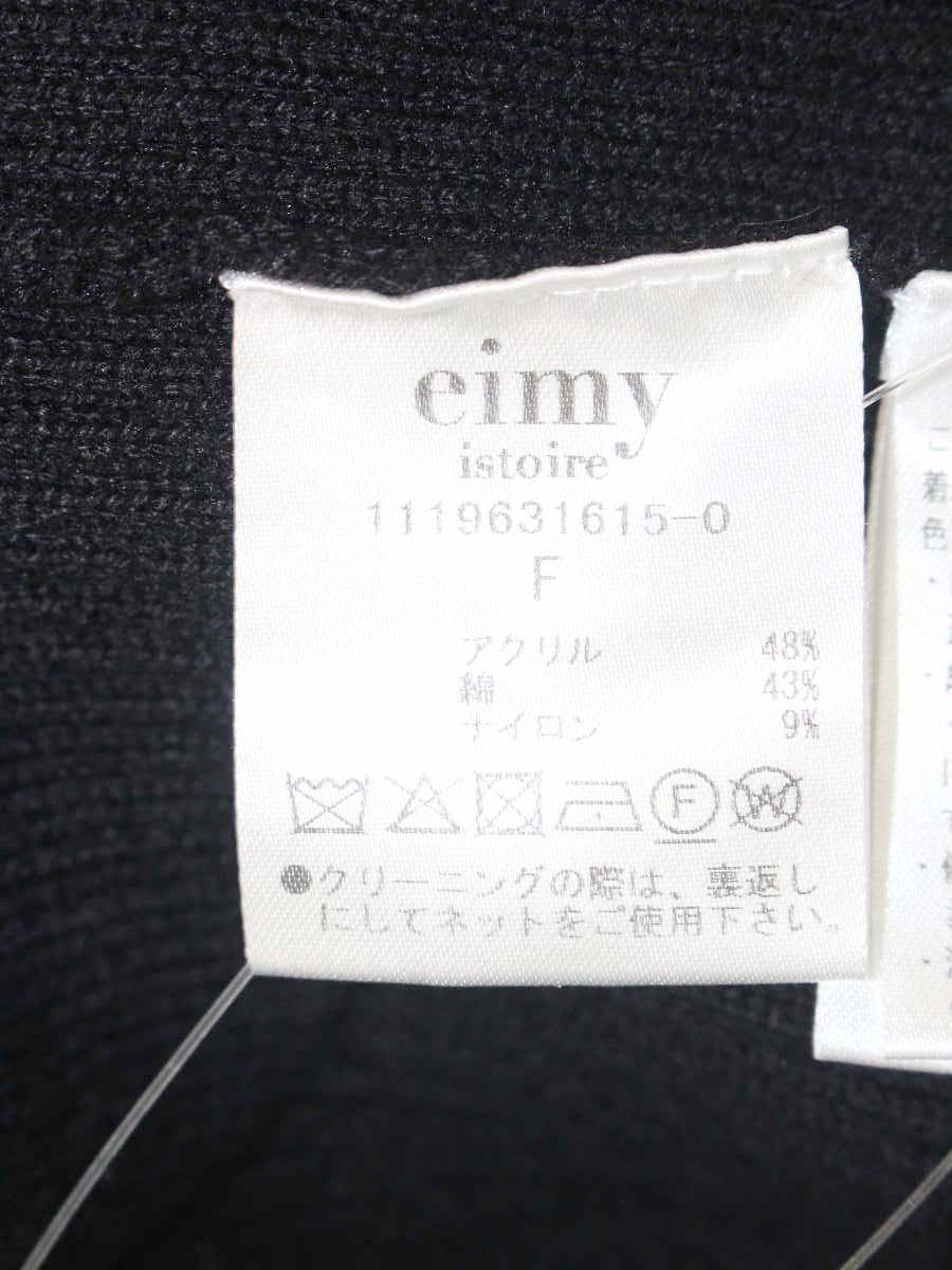エイミーイストワール パールフロントフレアニットワンピース 1119631615-0 F ブラック IT1RQKCNTT4R