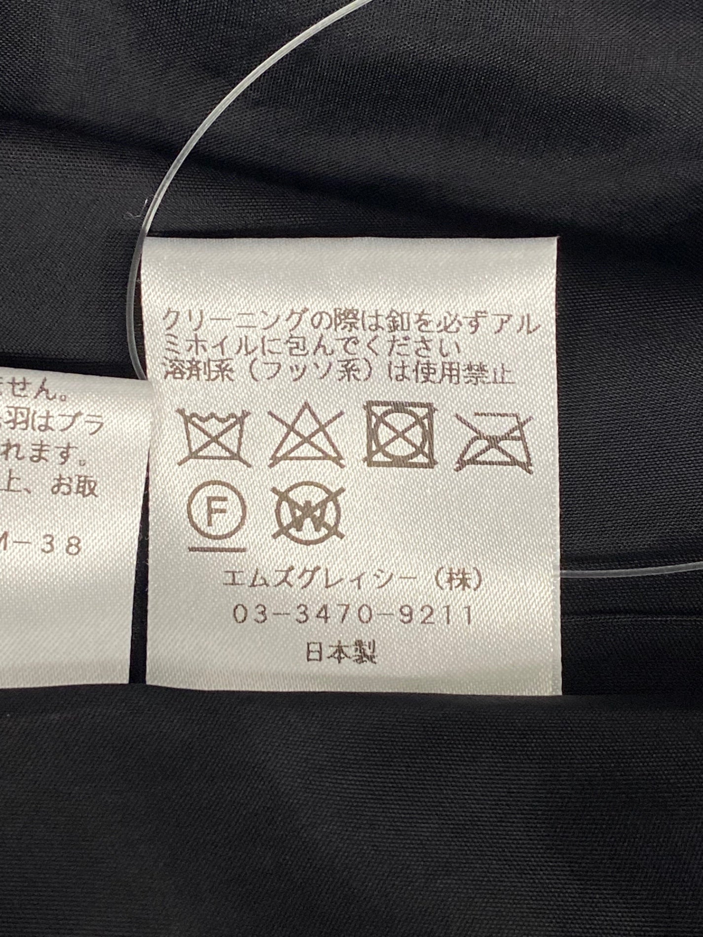 エムズグレイシー フロッキー加工ギャザースカート 217519 スカート 42 ブラック ITU573LNTD80 【SALE】