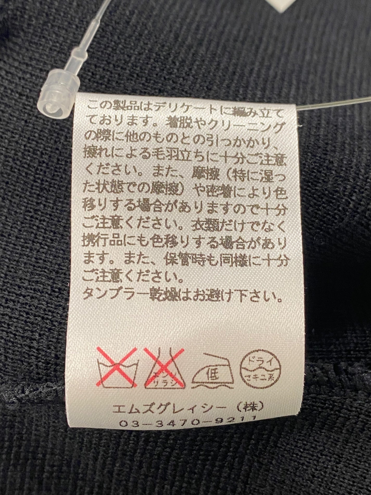エムズグレイシー 228708 カーディガン 38 ブラック ボレロ ウール フリル IT4JORRAWISW