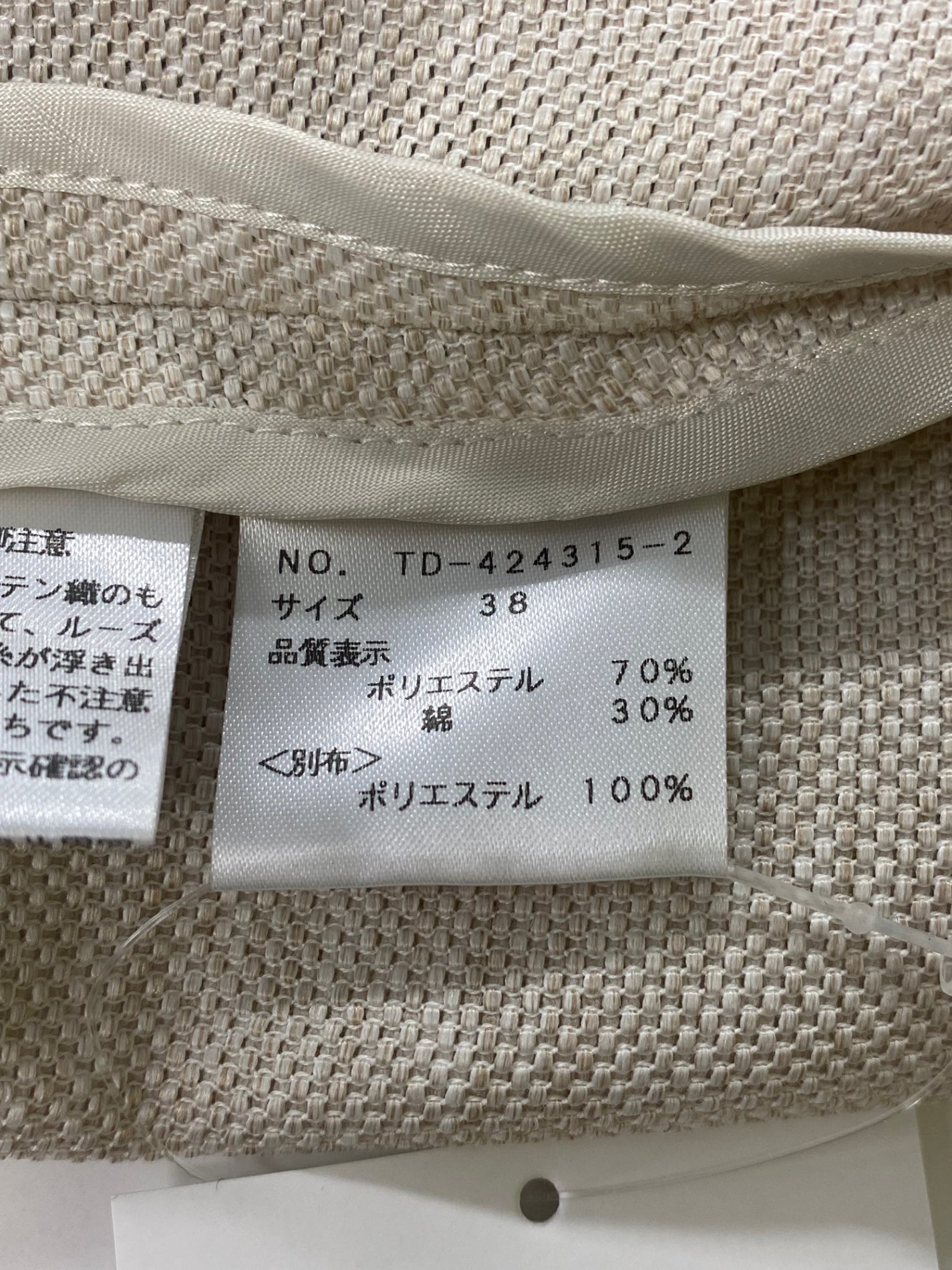 エムズグレイシー 424315 ジャケット 38 ベージュ フリル IT4ZL2FFAVRK