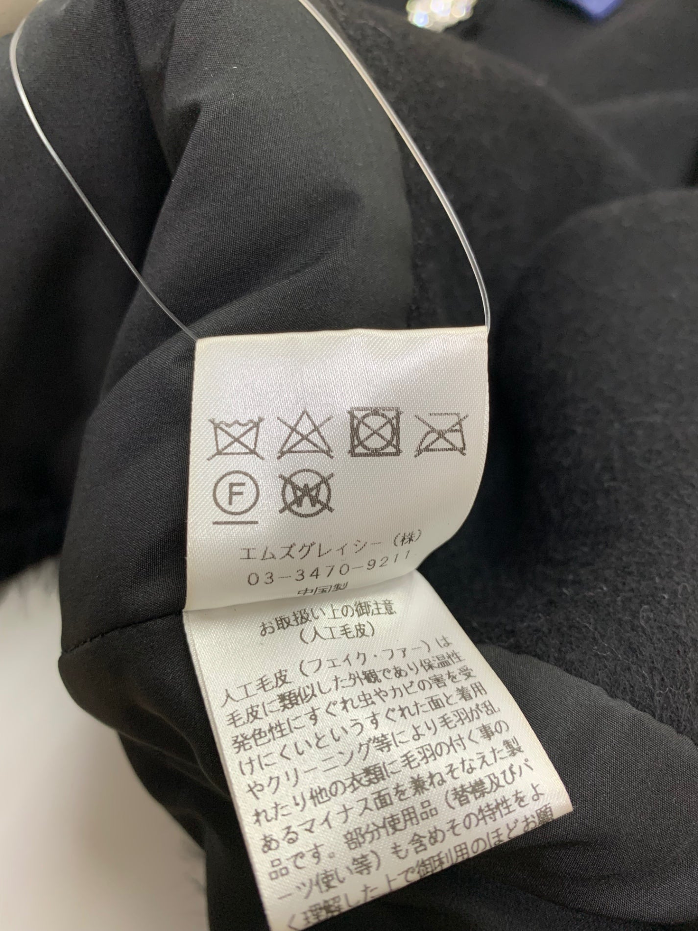 エムズグレイシー フェイクーファ切り替えボレロ 496506 ジャケット 38 ブラック IT7BIZNGF57W