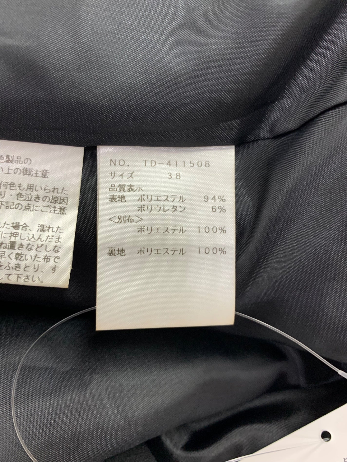エムズグレイシー 411508 ワンピース 38 ブラック 衿付き ウエストリボン ITXPTE83JCVC