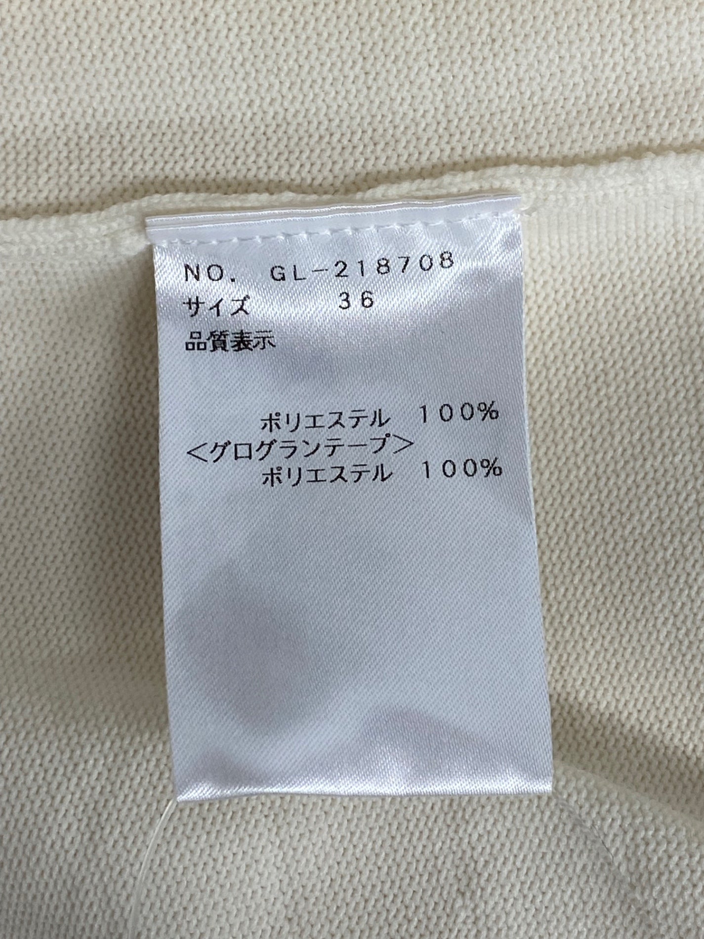 エムズグレイシー 218708 ワンピース 36 アイボリー ニット リボン ITV3A4X7X6SC 【SALE】