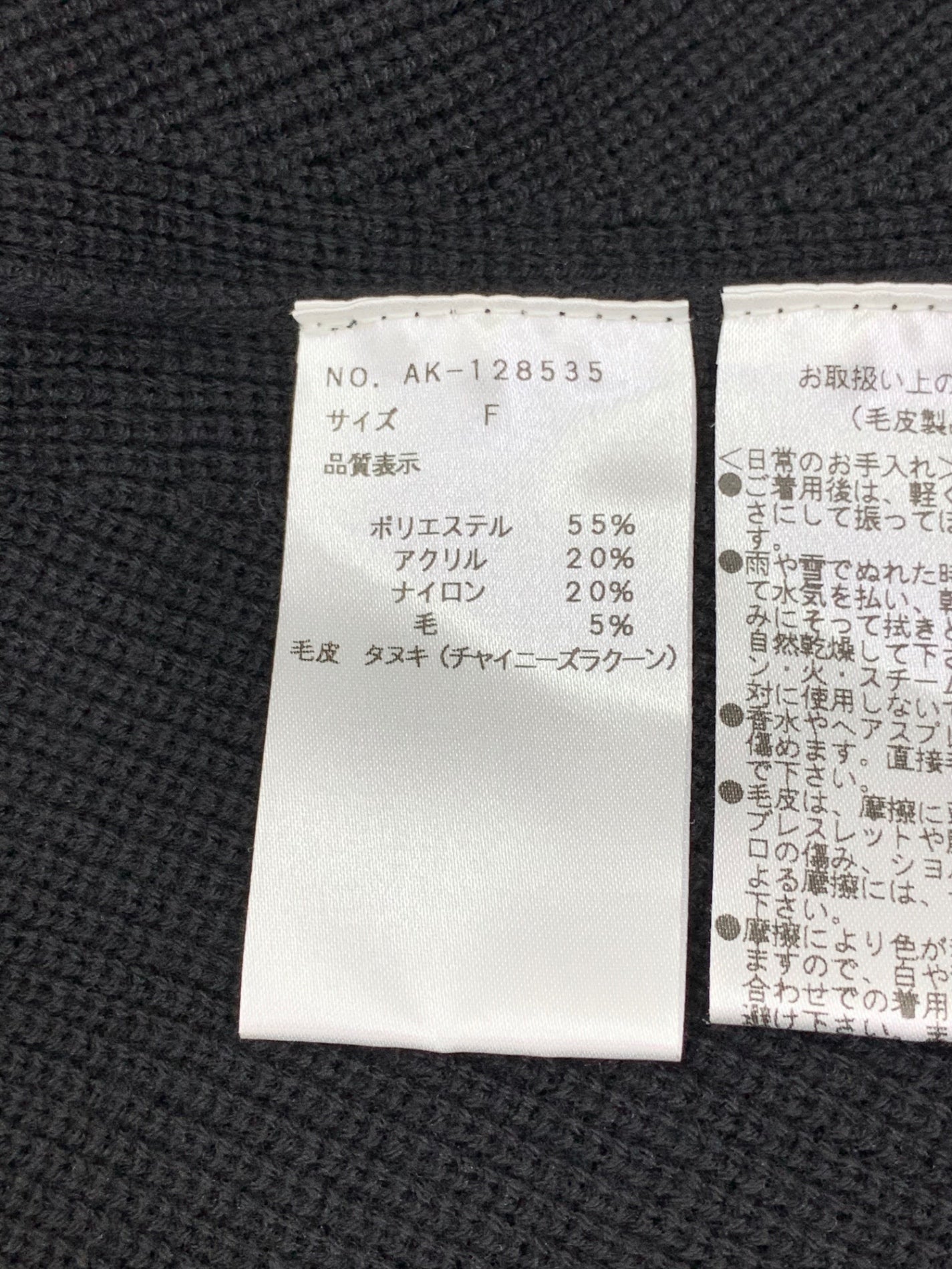 エムズグレイシー 128535 ポンチョ F ブラック ラクーンファー IT5TM1PIOZAO