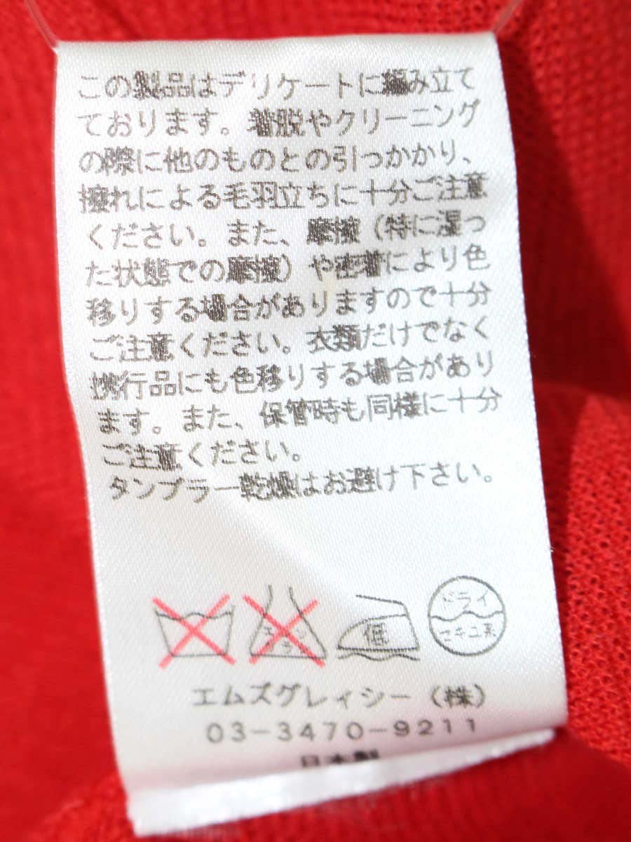 エムズグレイシー 528309 カーディガン 38 レッド リボン フリル ストーン ITRLJC5CS6TK