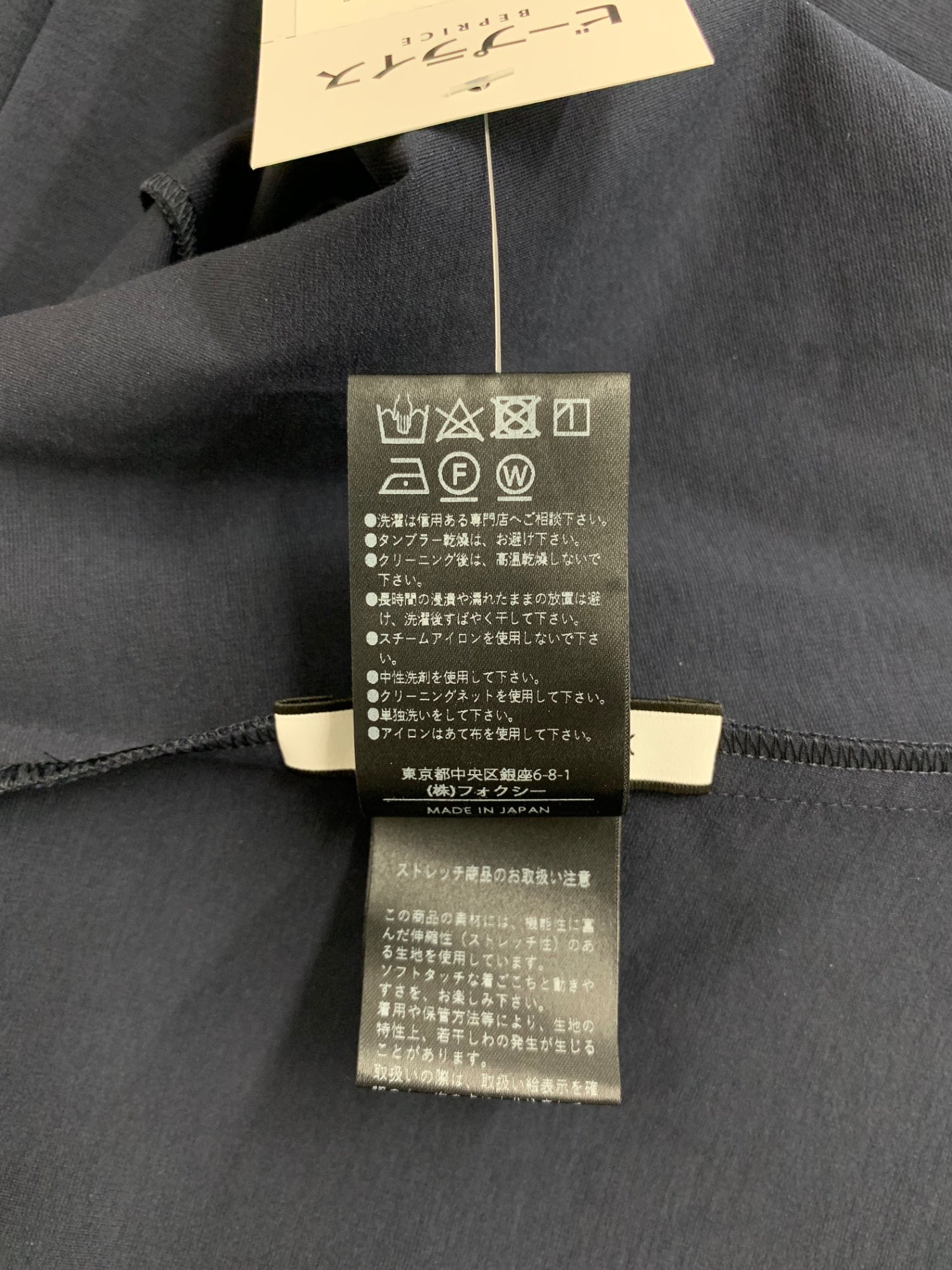 フォクシーニューヨーク collection 39232 ロングジレ 38