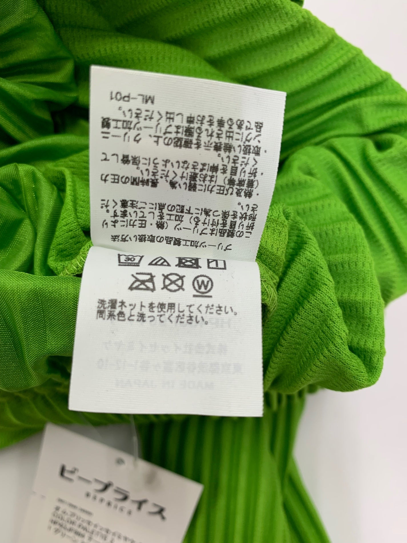 オムプリッセイッセイミヤケ RB COLOR PALETTE 2 HP43JF964 テーパードパンツ 1 グリーン 24AW IT6IVE0ZZ67R