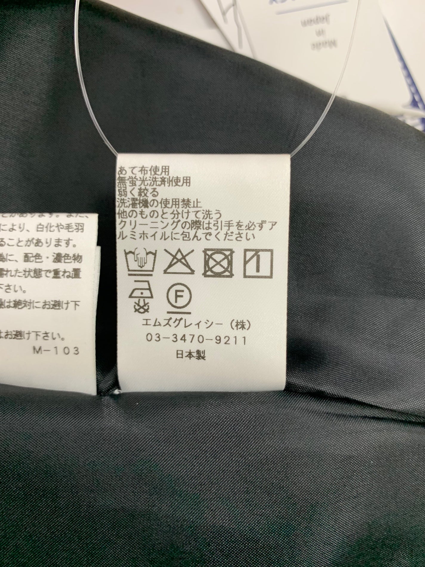 エムズグレイシー ティアードジャンパースカート 511522 ギャザー 38