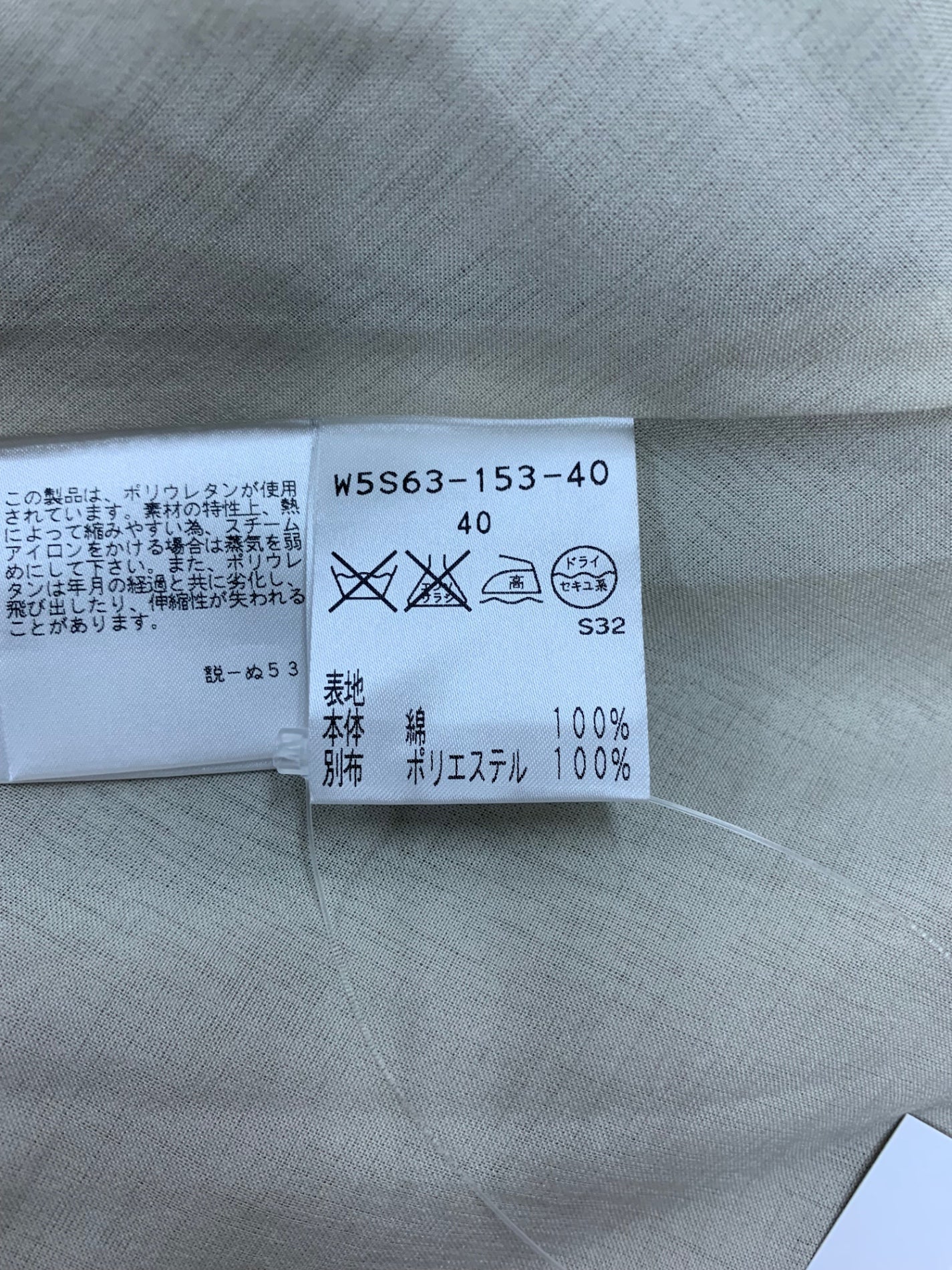 トゥービーシック W5S63-135-40 スカート 40 ベージュ ウエストベルト レース ITRCJNLT9OGM