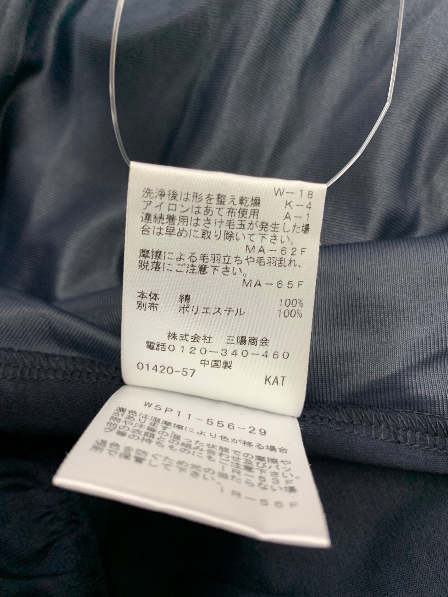 トゥービーシック W5P11 トップス 40 ネイビー リボン ITIKOW8MAIN2