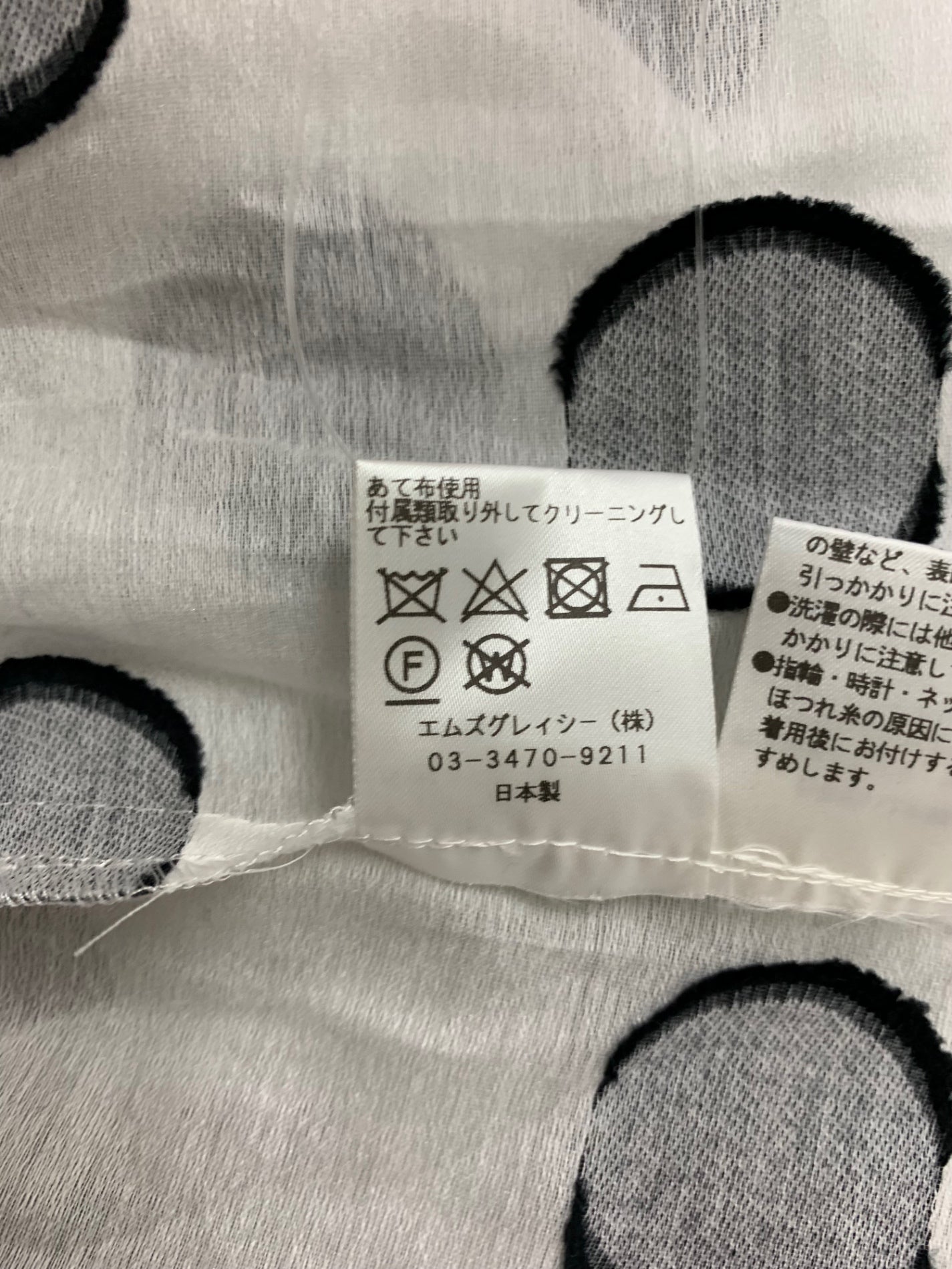 エムズグレイシー Dot Blouse 810325 シャツ ブラウス 38 ホワイト ITXR6CYPHWJS