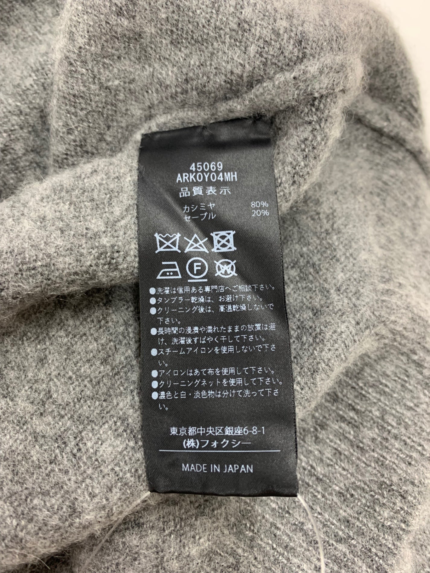 アディアム エクレア 45069 セーター F グレー カシミヤ セーブル混 ITKB6Q0SRZSI