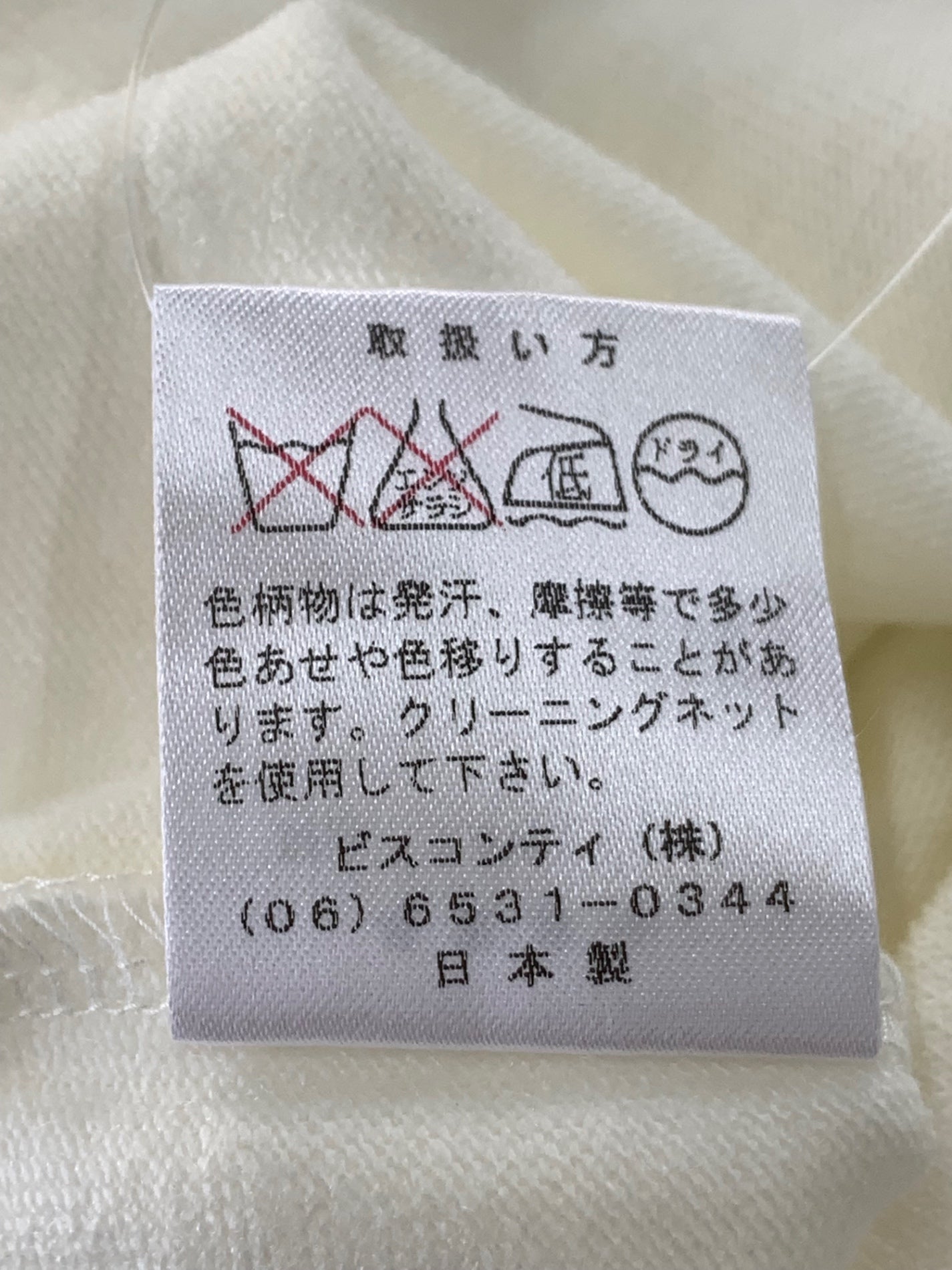 ギャラリービスコンティ 1491569 カットソー 2 アイボリー フリル ITMG705RJEKK