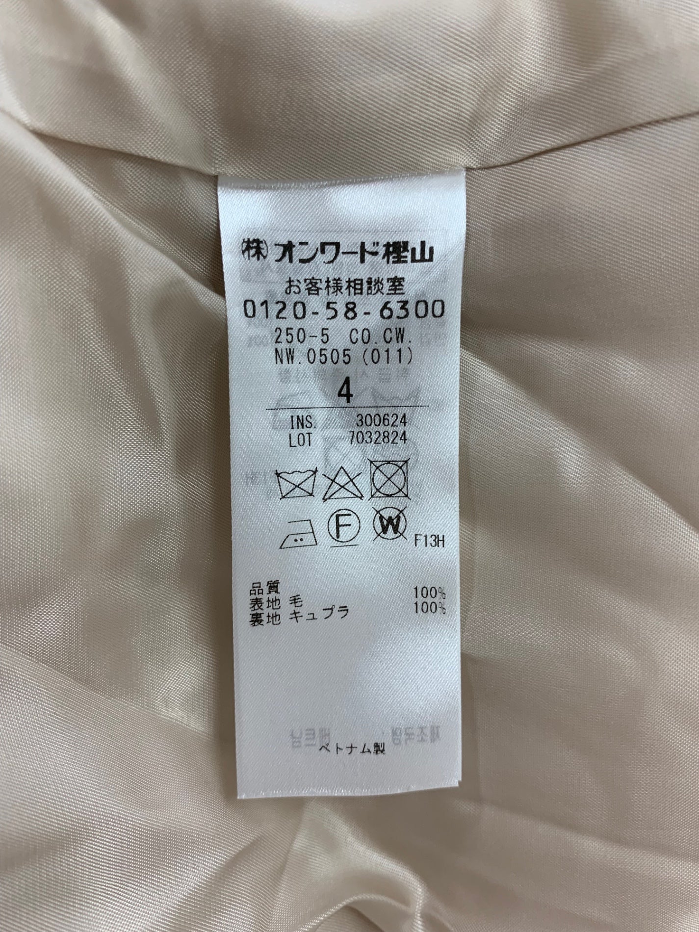 ベイジ COCWNW0505 チェスターコート 4 ベージュ ウール IT6XCG52AWAO