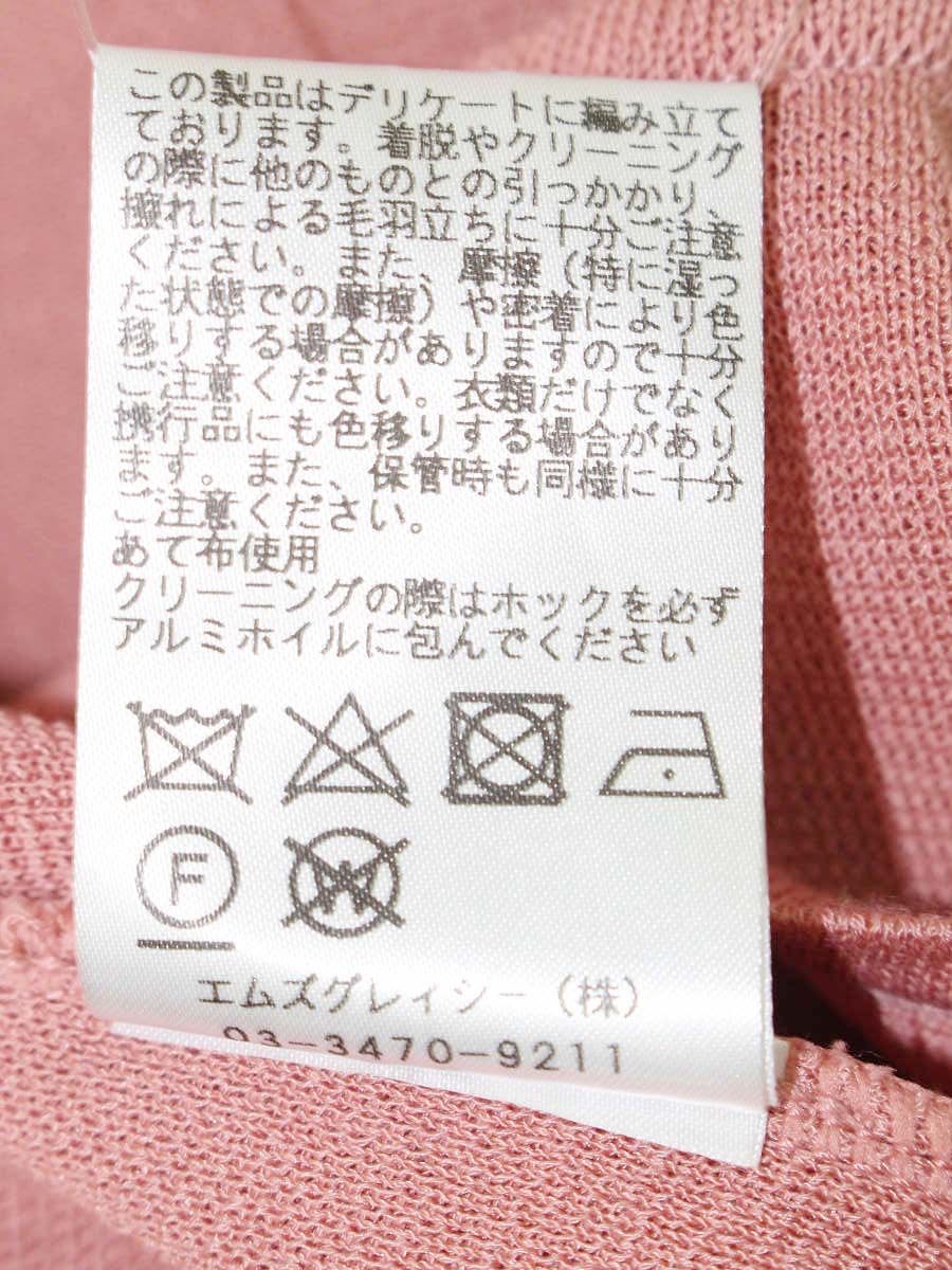 エムズグレイシー 918517 ボレロ 38 ピンク リボン ニット