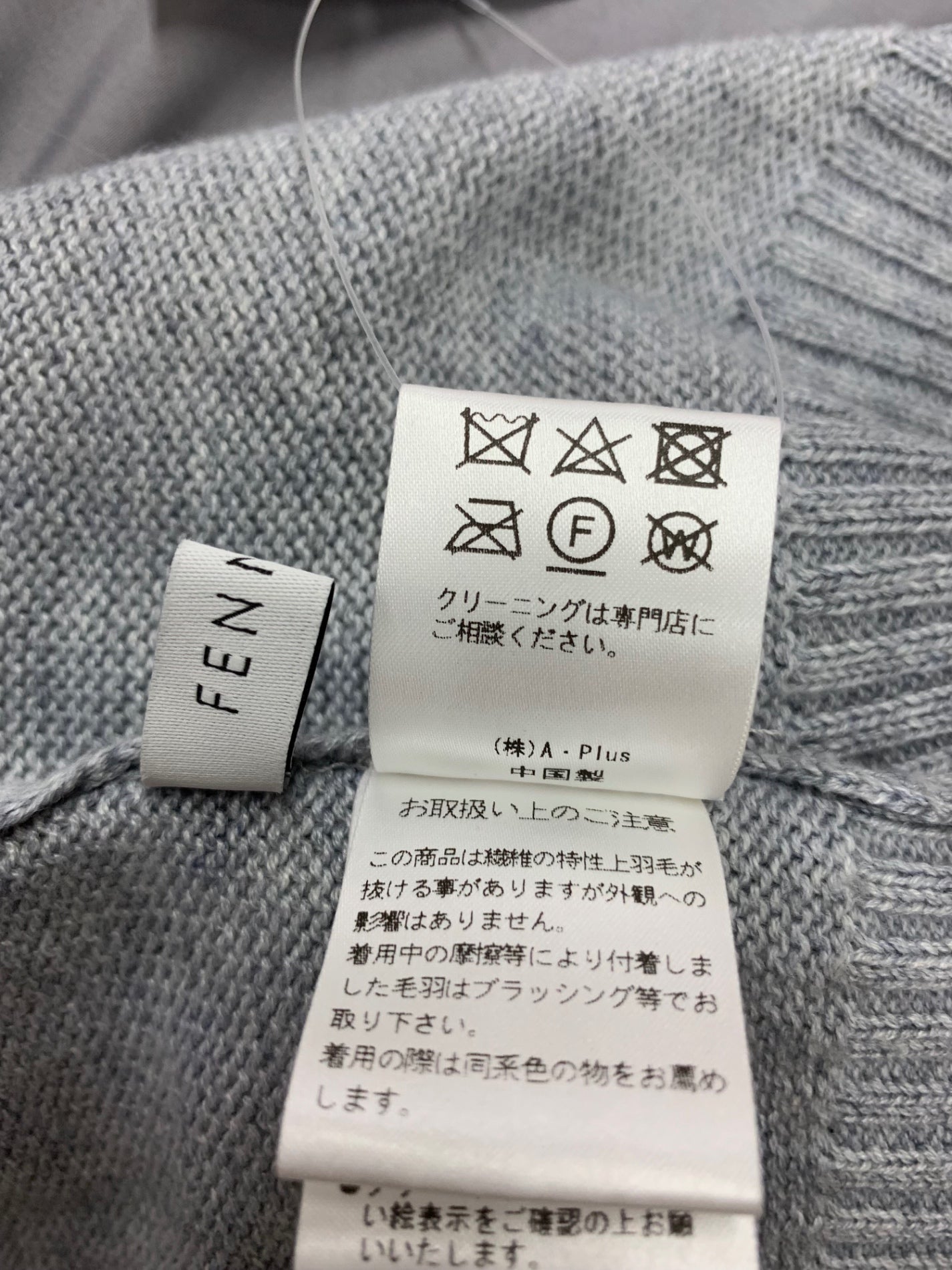 フェンネル 15-11-15430 ベスト 09 グレー ニット フェイクファー ITW3UYZ7CS0J