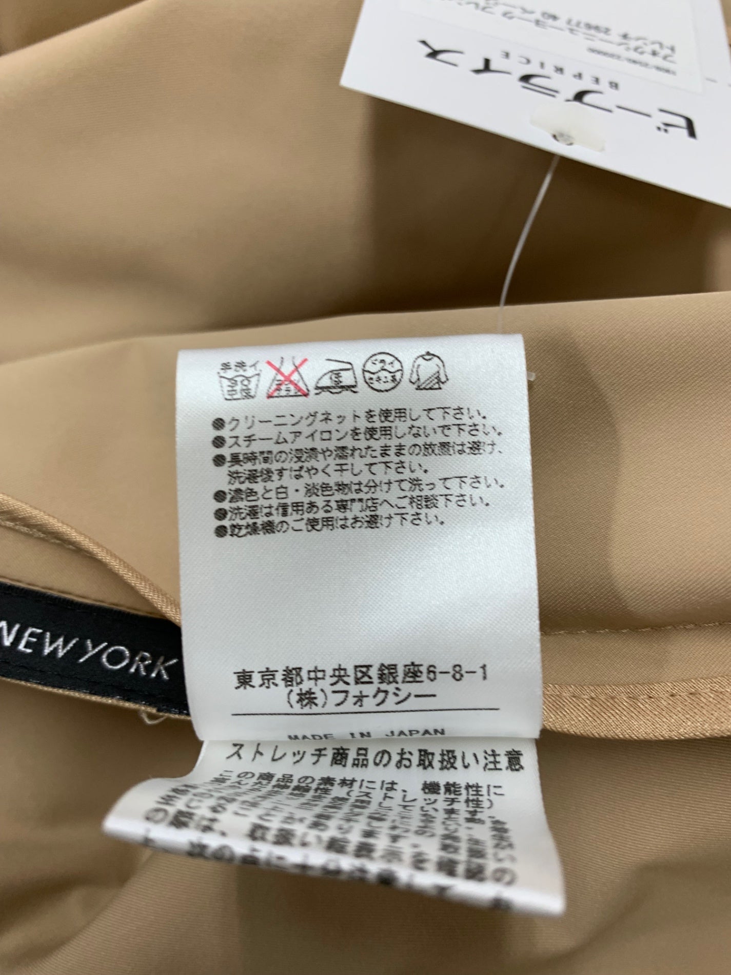 フォクシーニューヨーク フレンチトレンチ 29677 40 ベージュ ITFE1Z06PDX8