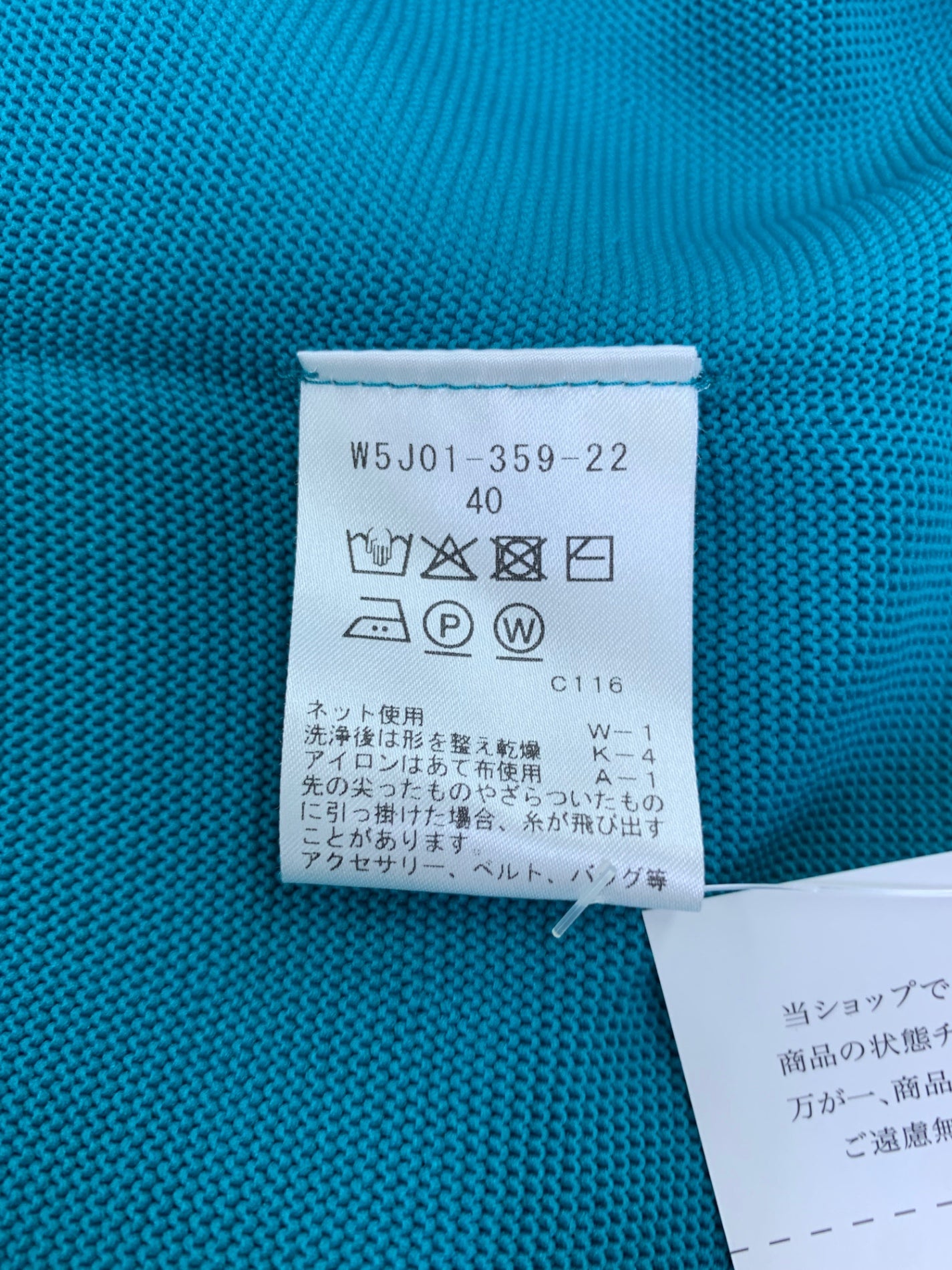 トゥービーシック W5J01-359-22 ワンピース 40 グリーン ニット ITO6LECI8A2I