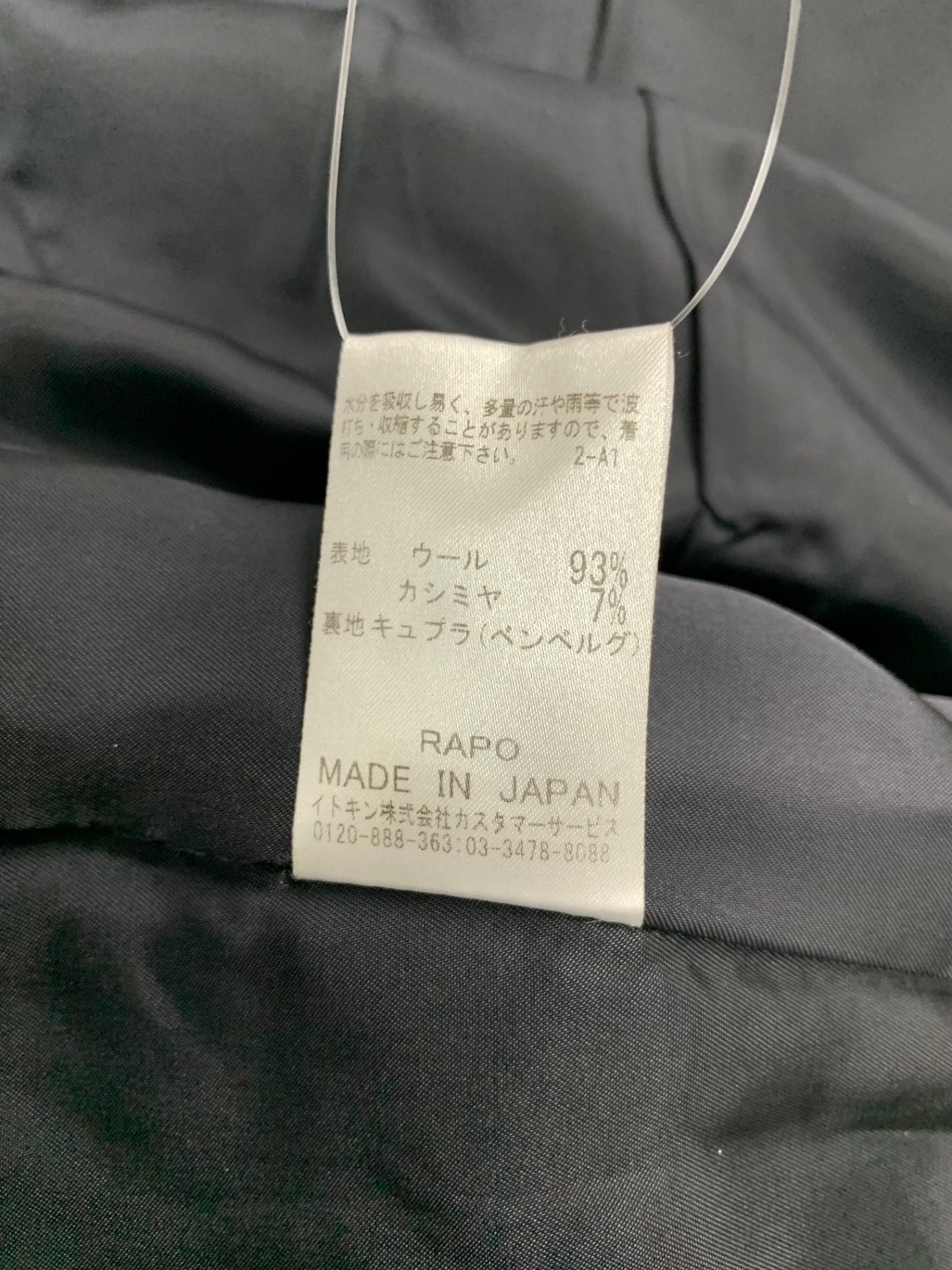 ミッシェルクラン FMUBQ-20490 38 ブラック スタンドカラー ウールコート ベルト付き ITMM636SULLM