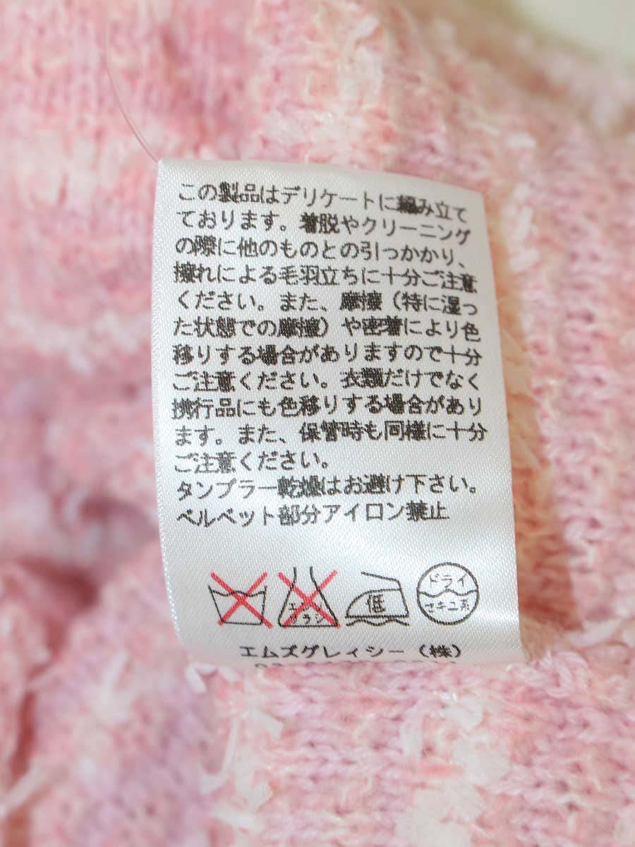 エムズグレイシー 528722 カーディガン 40 ピンク ニット ツィード ITEP8C2FNI2Y