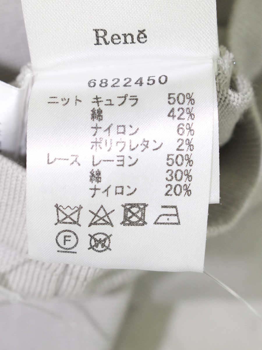 ルネ 6822450 カーディガン 34 グレー レース パールストーン Wジップ IT52RLYKSX4I