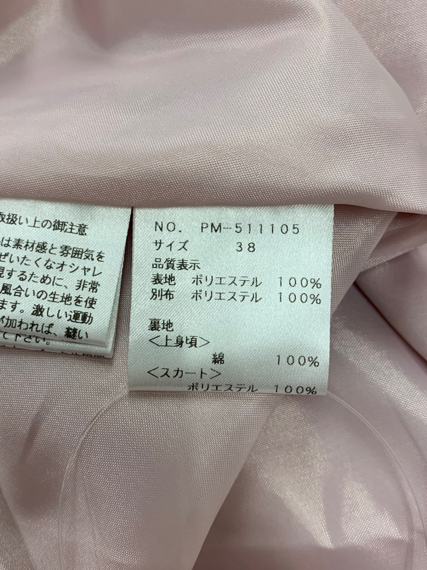 エムズグレイシー 511105 ワンピース 38 ピンク ラメ 花 リボン | 中古