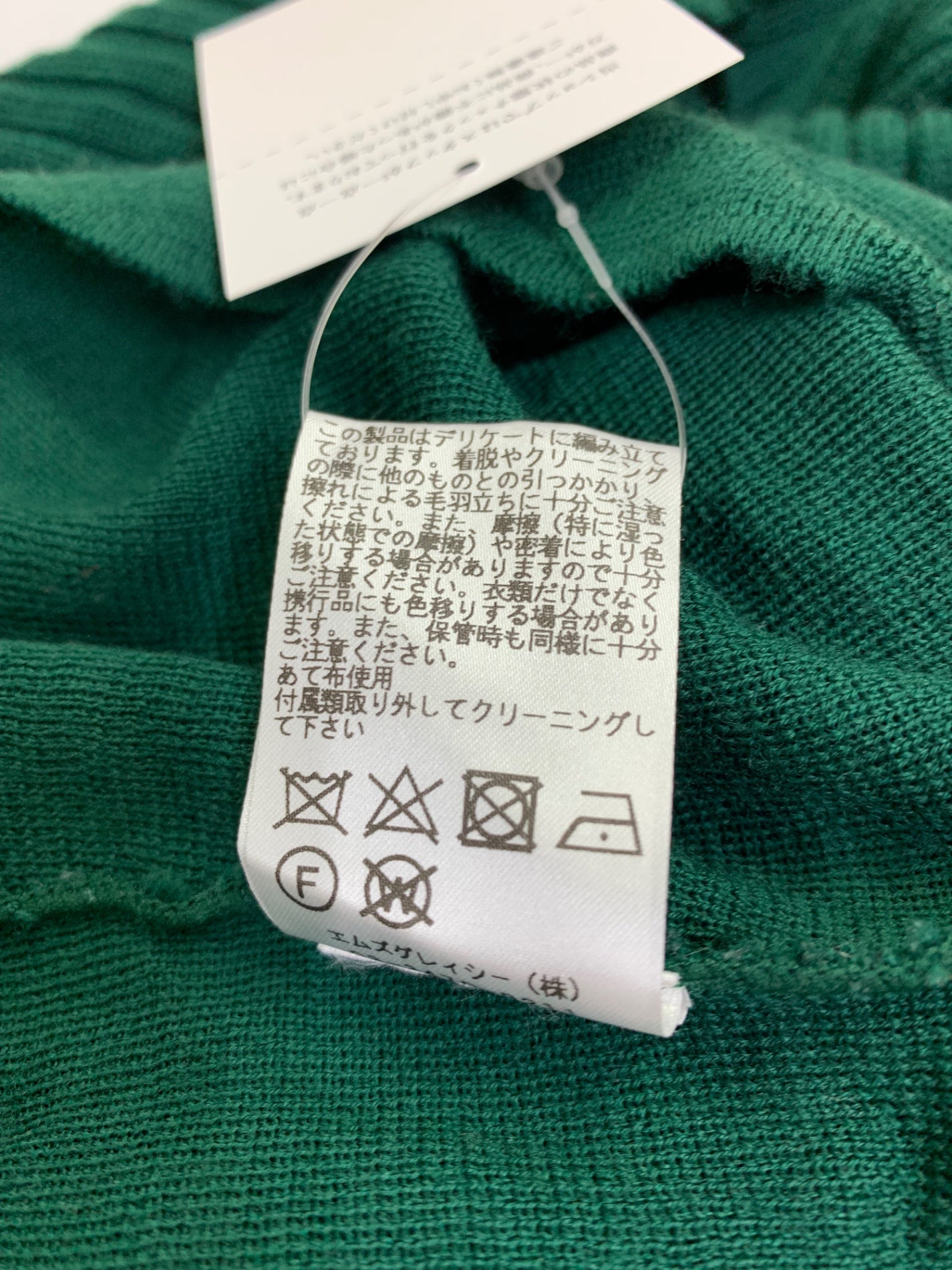 エムズグレイシー 728708 ニット 40 グリーン ウール タートルネック カメリア ITDGMVK32ZZI
