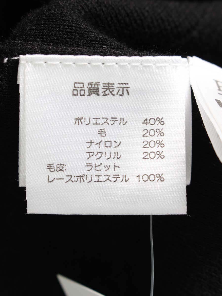 スーパービューティー 1921064 カーディガン 42 ブラック ラビット