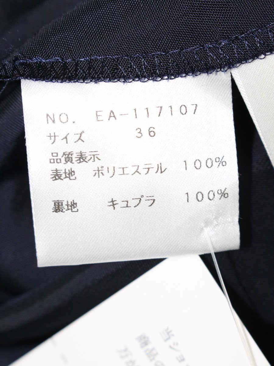 エムズグレイシー 117107 スカート 36 ブルー レース ウエストゴム ITF5AHC2A96S