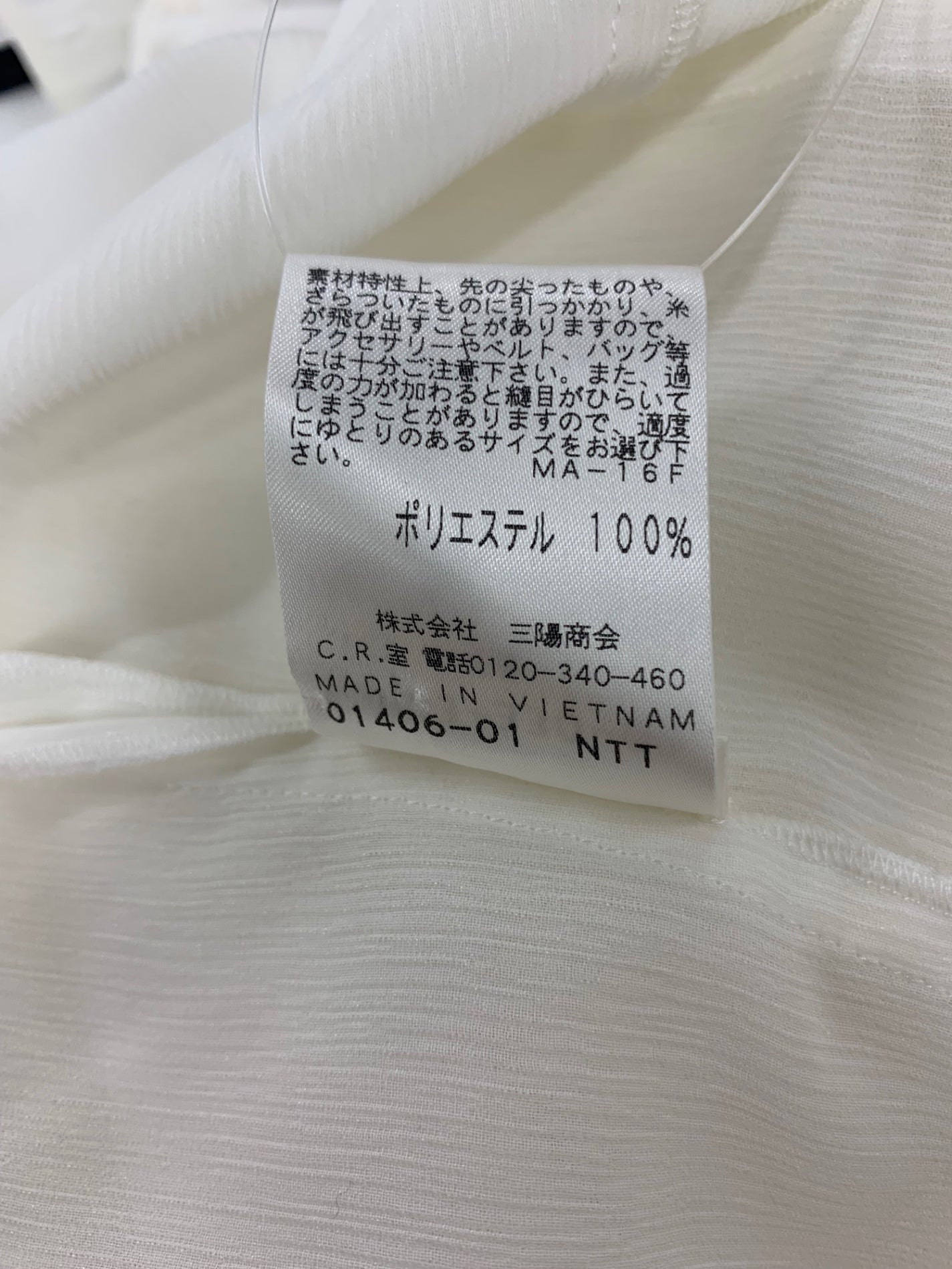 コトゥー W3M03-330-02 シャツ 38 ホワイト ボウタイブラウス フリル パフスリーブ ITA1Y4ENGC22