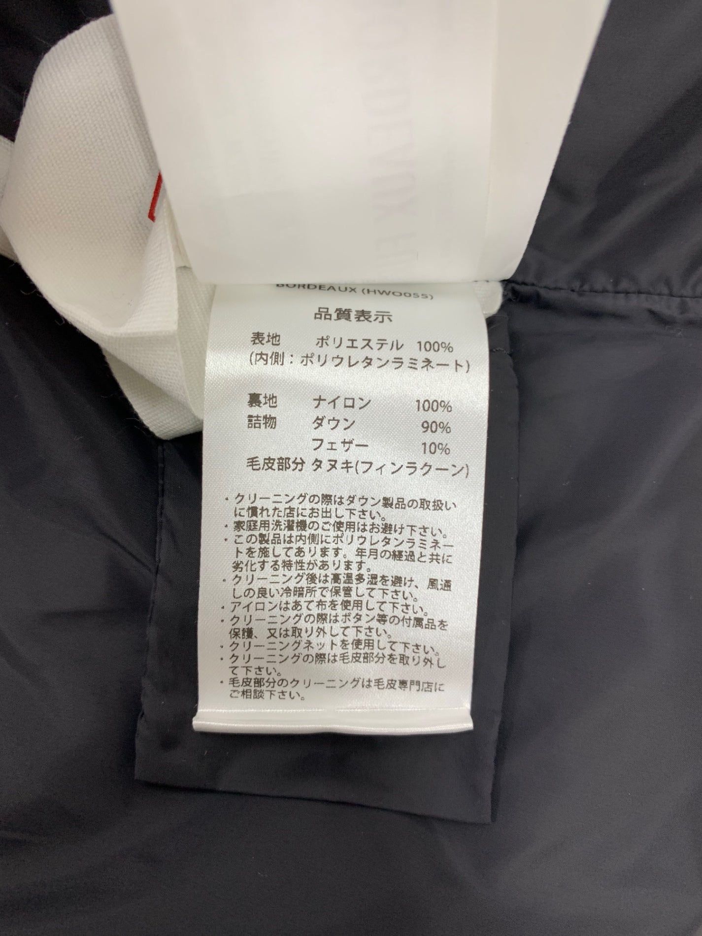 ピレネックス BORDEAUX JACKET 291900058 ダウンジャケット 36 ブラック ファー付きリムーバブルフード ITC7Y9PTKM6G