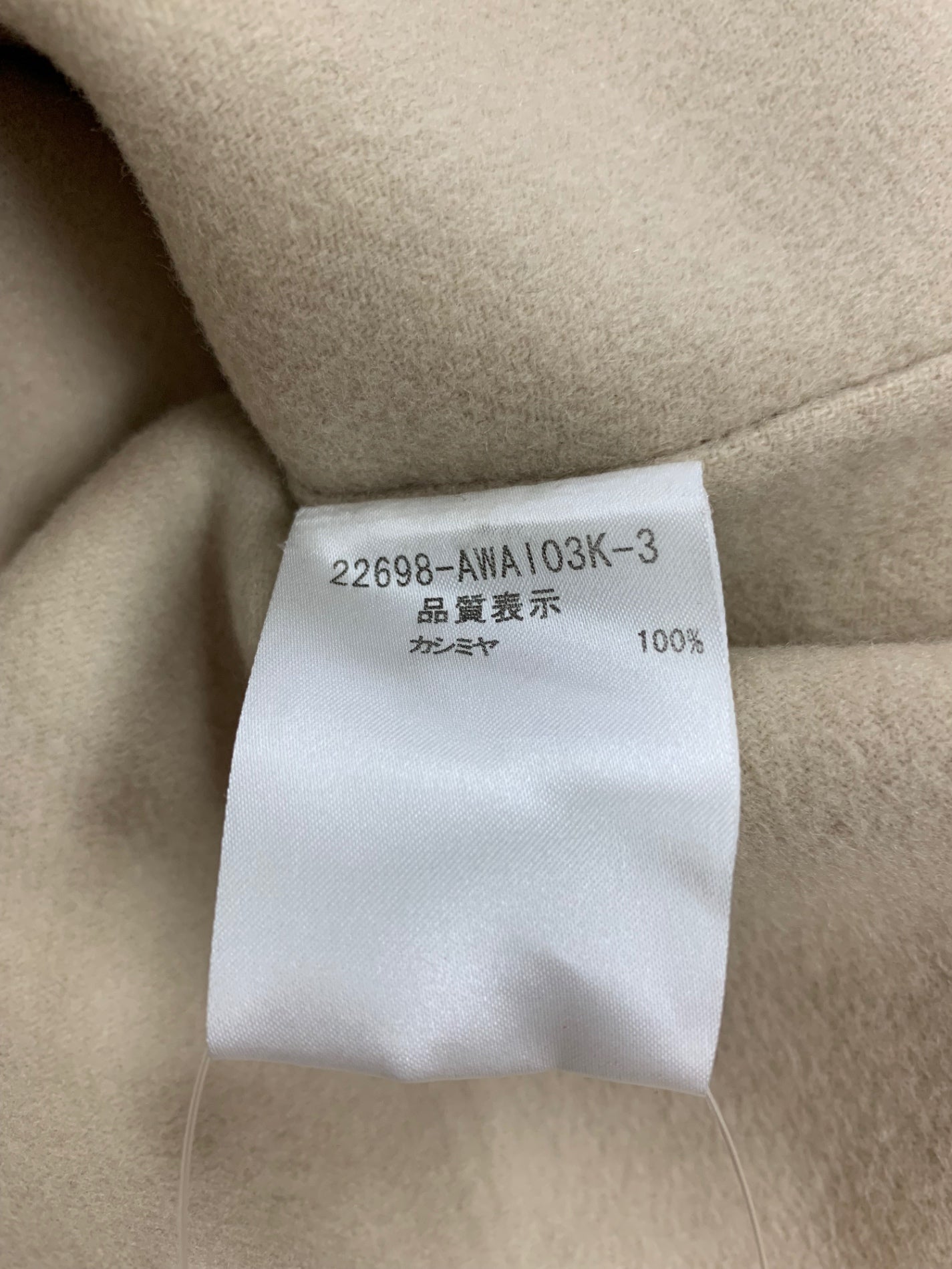 フォクシーブティック 22698 ジャケット 38 ベージュ カシミヤ ダブルブレスト ITL0XAF2RVQW