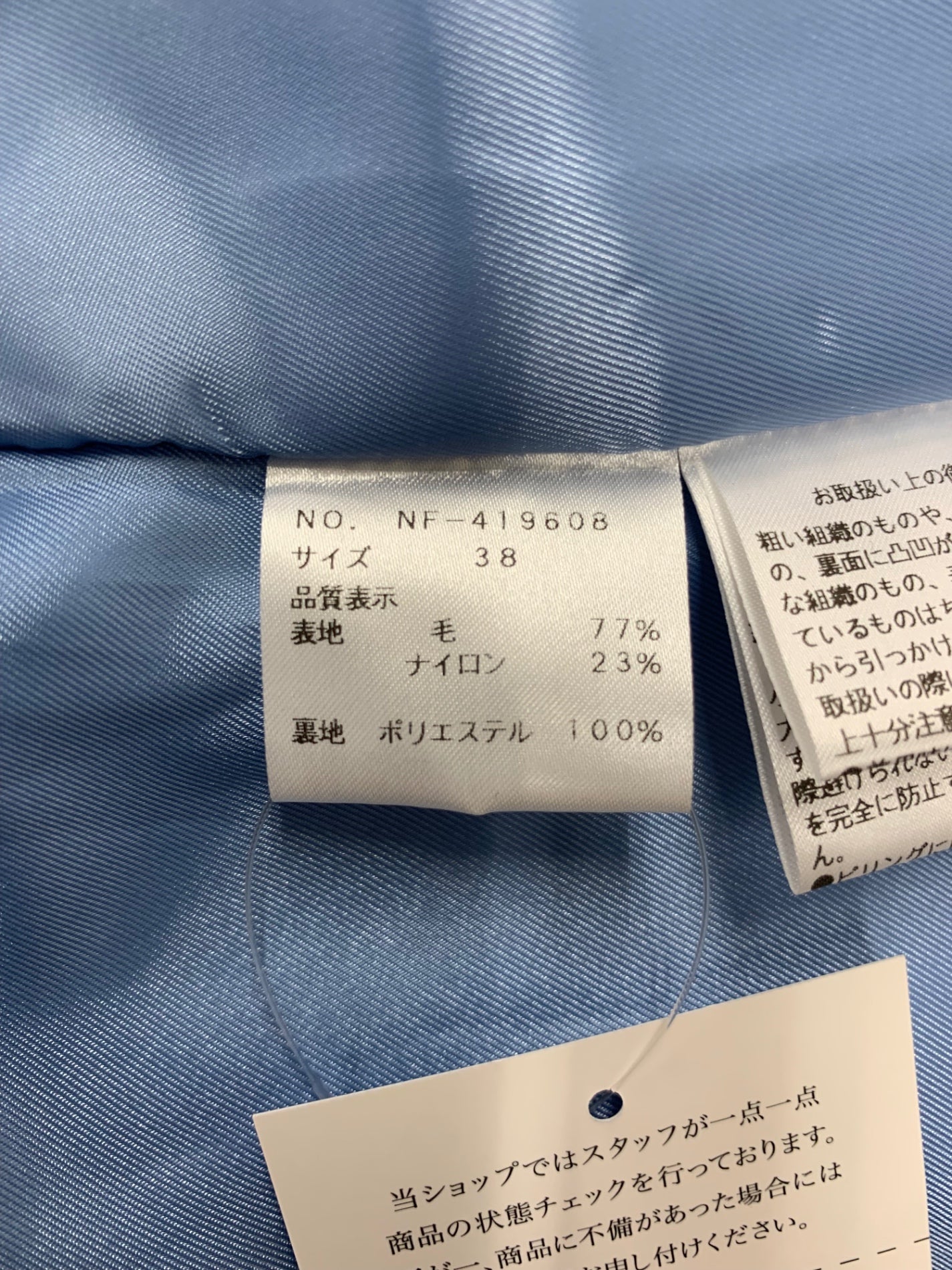 エムズグレイシー ギャザー襟ショートコート 419608 38 ブルー ITES3PY0AAK8