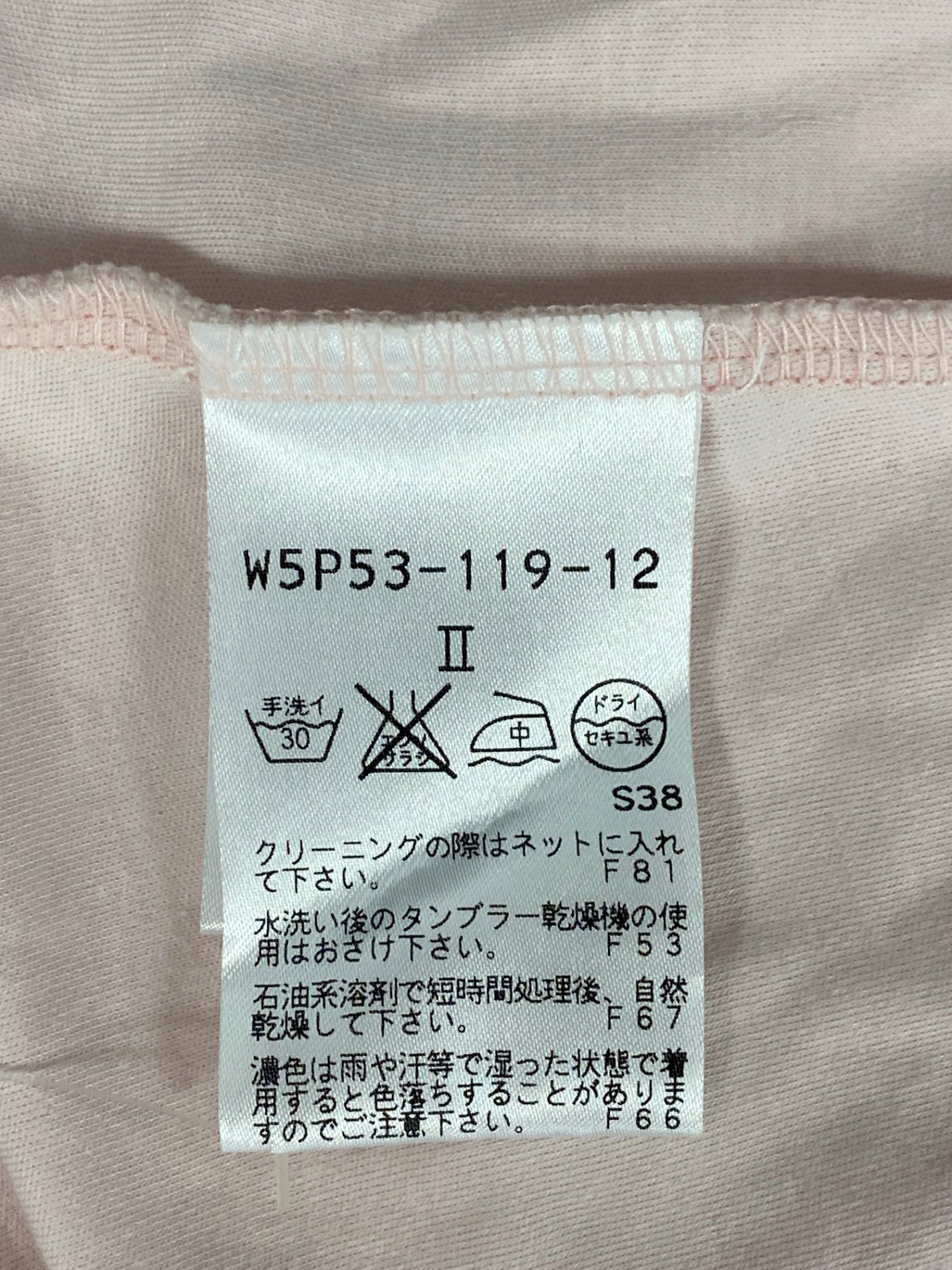 トゥービーシック W5P53-119-12 カットソー 2 ピンク フリル ITLNNFUZBGH6