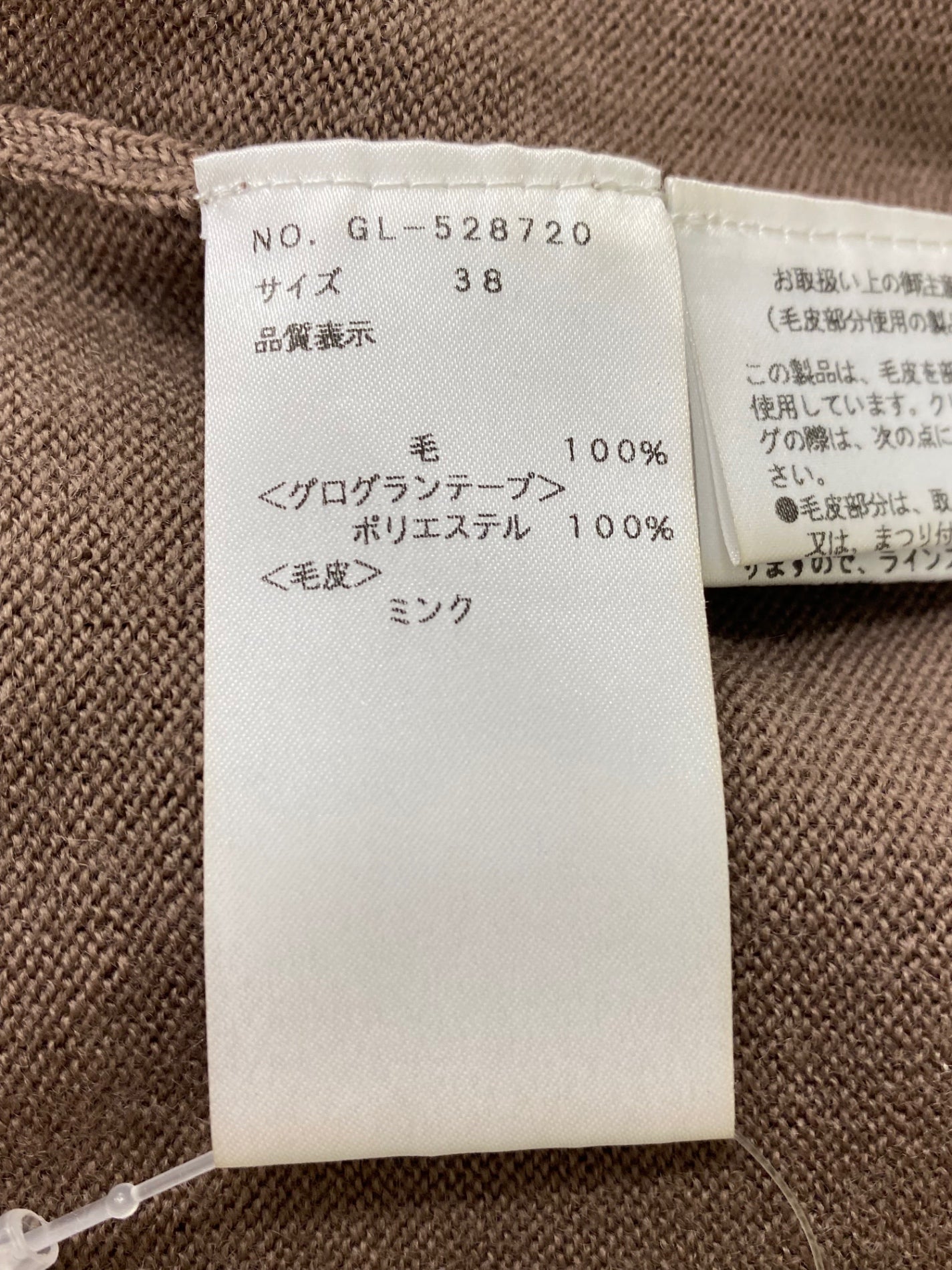 エムズグレイシー 528720 カーディガン 38 ブラウン ITVQ54IEIMGG