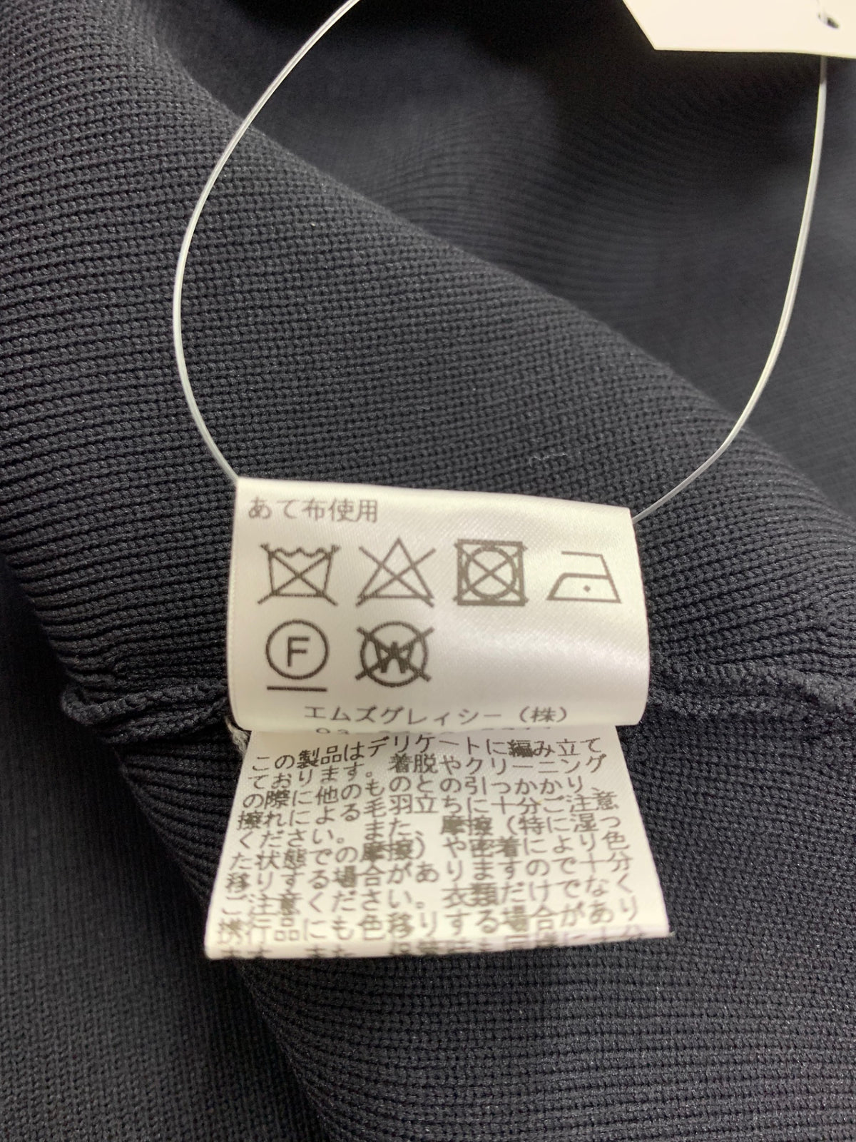 エムズグレイシー 018345 ワンピース 38 ネイビー ボリュームスリーブニット パール ITCJSHIU26UU